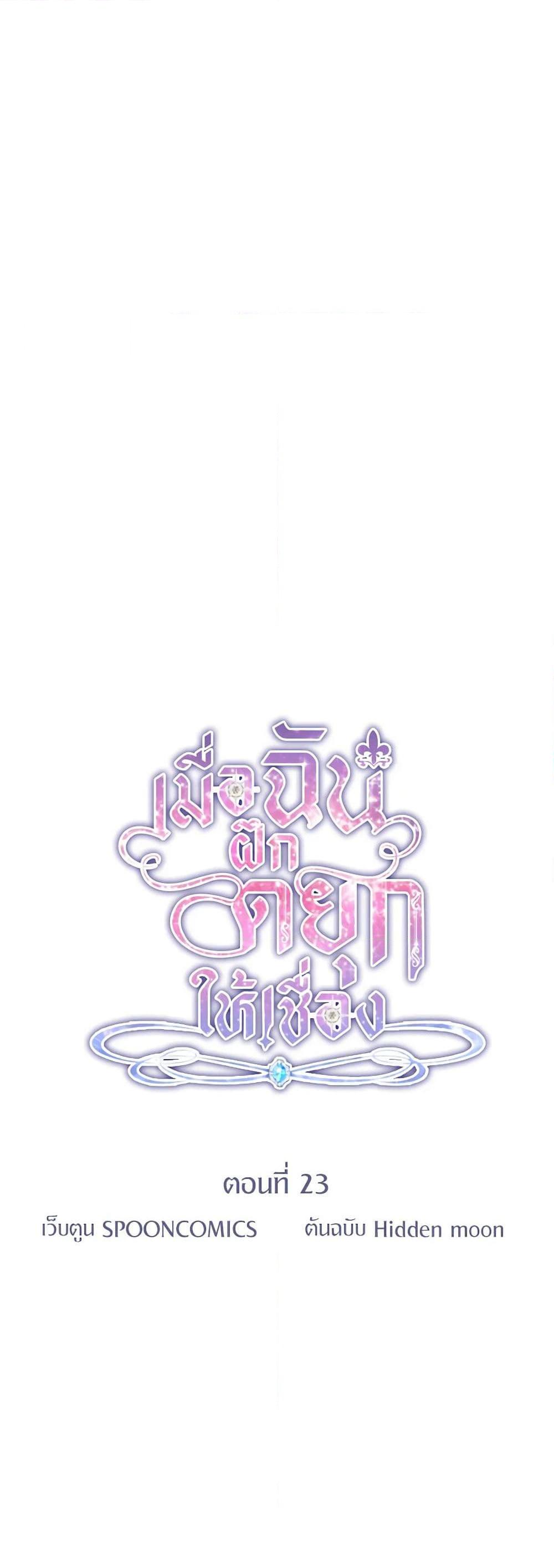 Manga-lc-com อ่านมังงะ อ่านการ์ตูน ออนไลน์ ฟรี I Tamed the Duke ตอนที่ 1 2 3 4 5 6 7 8 9 10 11 12 13 14 ฟรี ไม่มีโฆษณา Manga-lc - อ่าน มังงะ อ่าน การ์ตูน ออนไลน์ อ่านมังงะ ฟรี