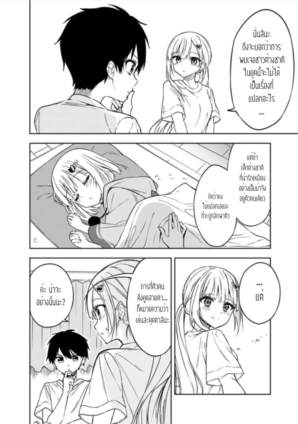 Manga-lc-com อ่านมังงะ อ่านการ์ตูน ออนไลน์ ฟรี Maigo ni Natteita Youjo wo Tasuketara, Otonari ni Sumu Bishoujo Ryuugakusei ga Ie ni Asobi ni Kuru You ni Natta Ken Nitsuite ตอนที่ 1 2 3 4 5 6 7 8 9 10 11 12 13 14 ฟรี ไม่มีโฆษณา Manga-lc - อ่าน มังงะ อ่าน การ์ตูน ออนไลน์ อ่านมังงะ ฟรี