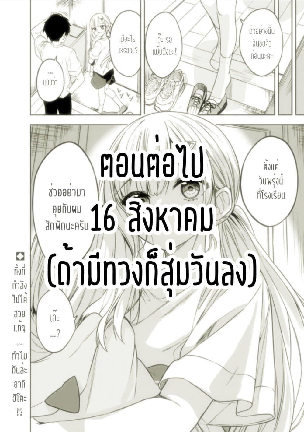 Manga-lc-com อ่านมังงะ อ่านการ์ตูน ออนไลน์ ฟรี Maigo ni Natteita Youjo wo Tasuketara, Otonari ni Sumu Bishoujo Ryuugakusei ga Ie ni Asobi ni Kuru You ni Natta Ken Nitsuite ตอนที่ 1 2 3 4 5 6 7 8 9 10 11 12 13 14 ฟรี ไม่มีโฆษณา Manga-lc - อ่าน มังงะ อ่าน การ์ตูน ออนไลน์ อ่านมังงะ ฟรี