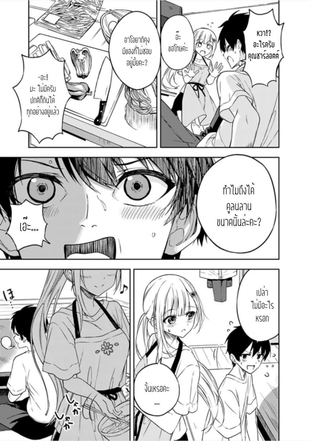 Manga-lc-com อ่านมังงะ อ่านการ์ตูน ออนไลน์ ฟรี Maigo ni Natteita Youjo wo Tasuketara, Otonari ni Sumu Bishoujo Ryuugakusei ga Ie ni Asobi ni Kuru You ni Natta Ken Nitsuite ตอนที่ 1 2 3 4 5 6 7 8 9 10 11 12 13 14 ฟรี ไม่มีโฆษณา Manga-lc - อ่าน มังงะ อ่าน การ์ตูน ออนไลน์ อ่านมังงะ ฟรี