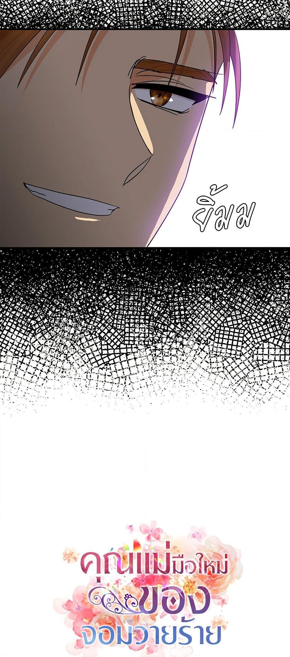 Manga-lc-com อ่านมังงะ อ่านการ์ตูน ออนไลน์ ฟรี I Became the Villain’s Mother ตอนที่ 1 2 3 4 5 6 7 8 9 10 11 12 13 14 ฟรี ไม่มีโฆษณา Manga-lc - อ่าน มังงะ อ่าน การ์ตูน ออนไลน์ อ่านมังงะ ฟรี