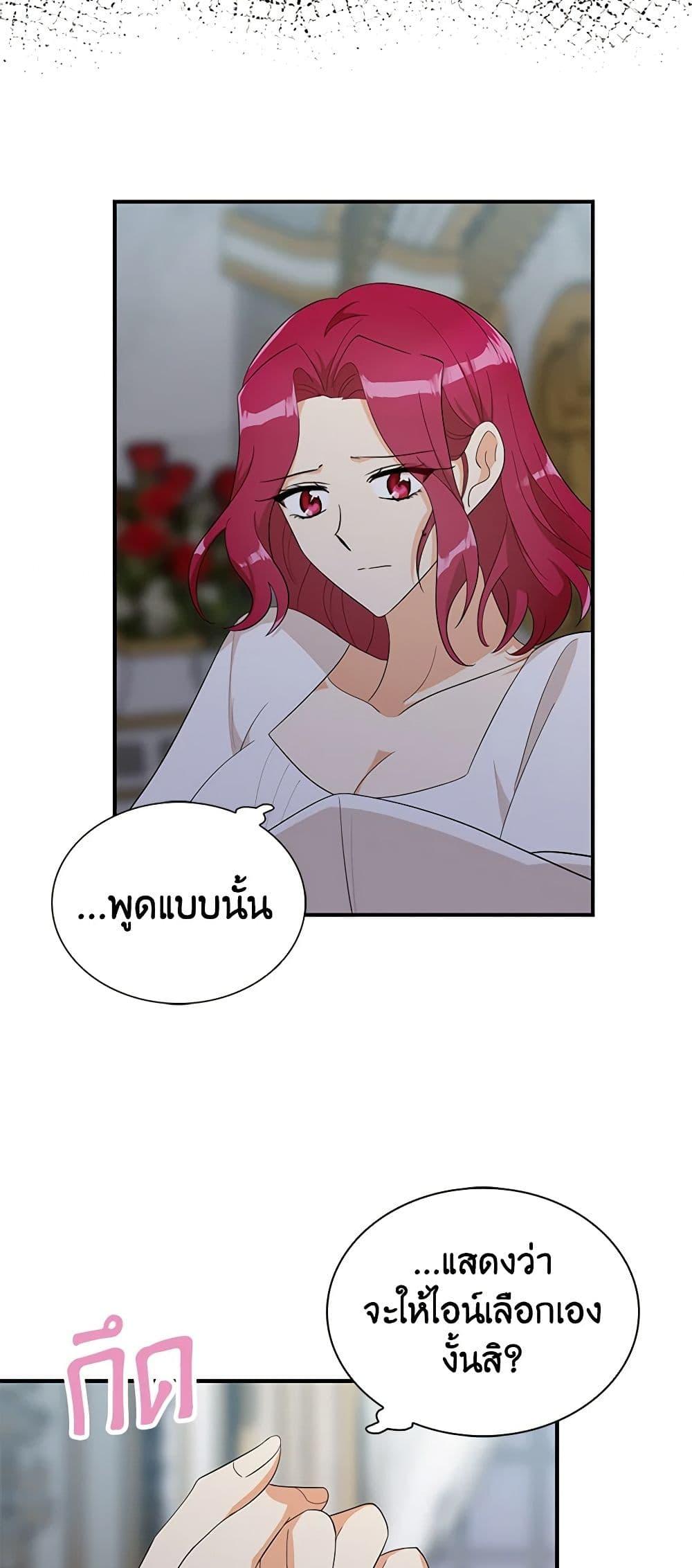 Manga-lc-com อ่านมังงะ อ่านการ์ตูน ออนไลน์ ฟรี I Became the Villain’s Mother ตอนที่ 1 2 3 4 5 6 7 8 9 10 11 12 13 14 ฟรี ไม่มีโฆษณา Manga-lc - อ่าน มังงะ อ่าน การ์ตูน ออนไลน์ อ่านมังงะ ฟรี