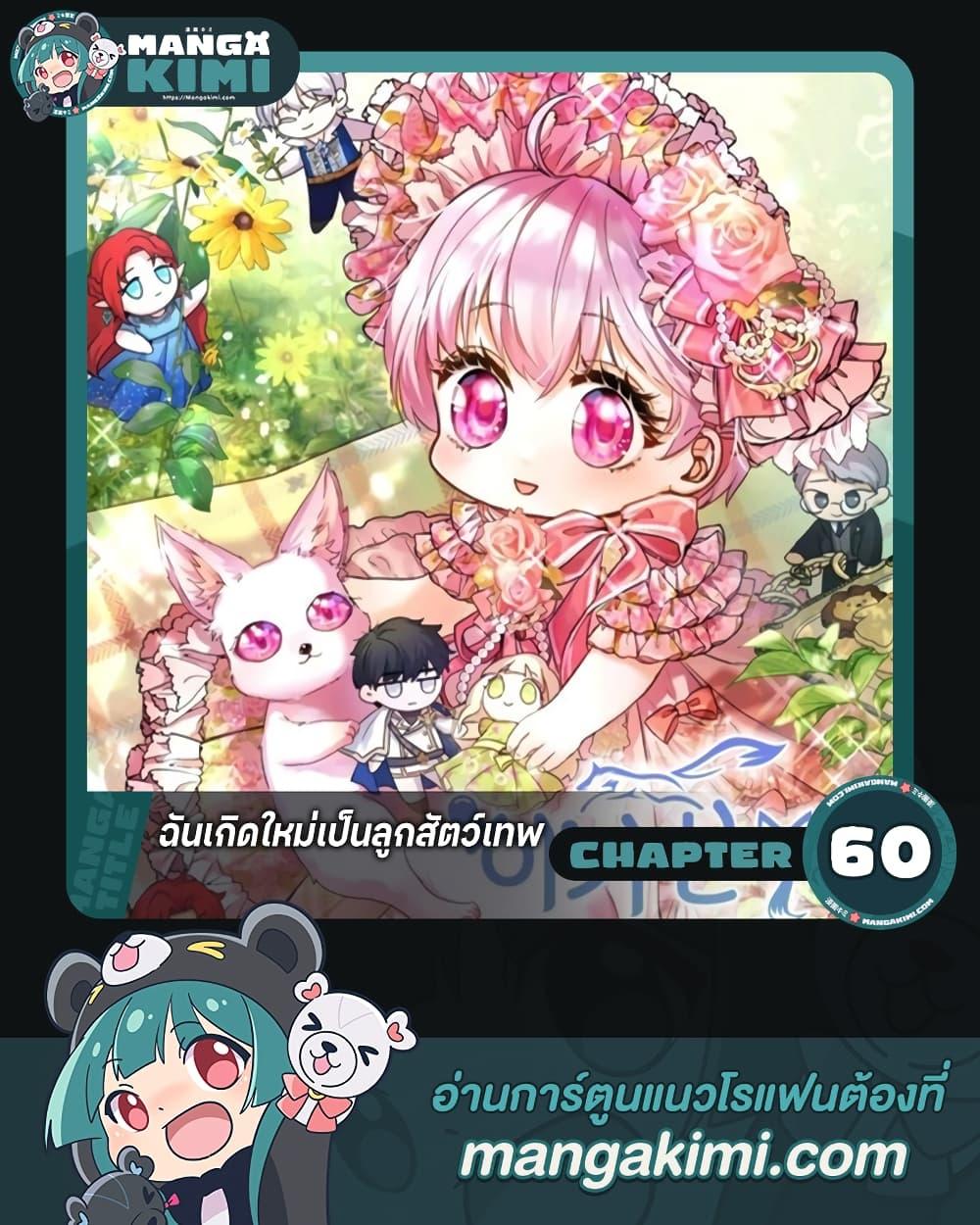 Manga-lc-com อ่านมังงะ อ่านการ์ตูน ออนไลน์ ฟรี I Was Reincarnated as a Baby Fox God ตอนที่ 1 2 3 4 5 6 7 8 9 10 11 12 13 14 ฟรี ไม่มีโฆษณา Manga-lc - อ่าน มังงะ อ่าน การ์ตูน ออนไลน์ อ่านมังงะ ฟรี