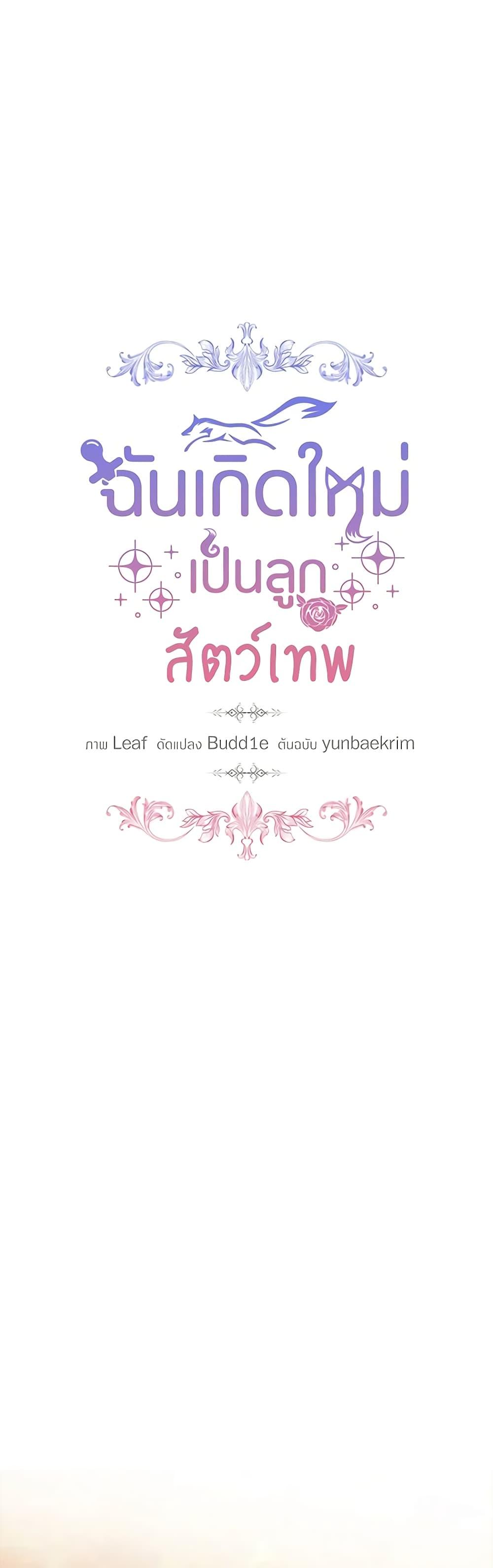 Manga-lc-com อ่านมังงะ อ่านการ์ตูน ออนไลน์ ฟรี I Was Reincarnated as a Baby Fox God ตอนที่ 1 2 3 4 5 6 7 8 9 10 11 12 13 14 ฟรี ไม่มีโฆษณา Manga-lc - อ่าน มังงะ อ่าน การ์ตูน ออนไลน์ อ่านมังงะ ฟรี