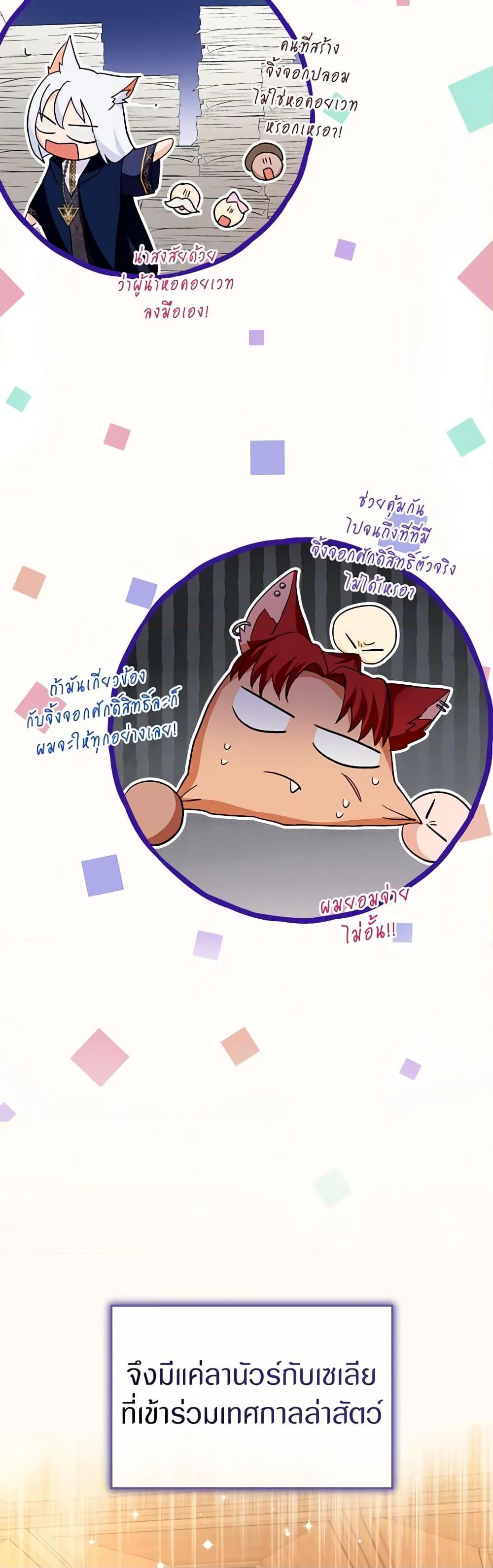 Manga-lc-com อ่านมังงะ อ่านการ์ตูน ออนไลน์ ฟรี I Was Reincarnated as a Baby Fox God ตอนที่ 1 2 3 4 5 6 7 8 9 10 11 12 13 14 ฟรี ไม่มีโฆษณา Manga-lc - อ่าน มังงะ อ่าน การ์ตูน ออนไลน์ อ่านมังงะ ฟรี