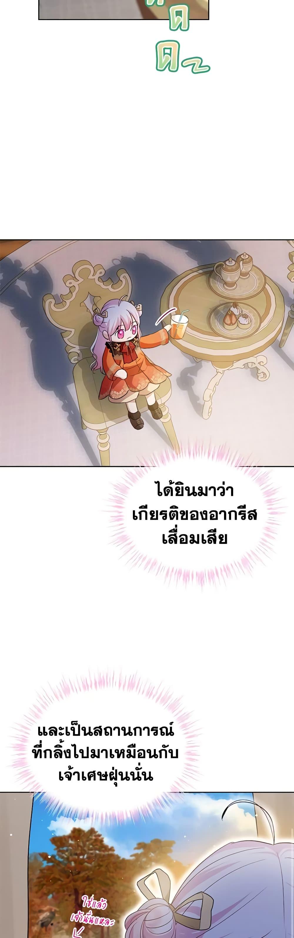 Manga-lc-com อ่านมังงะ อ่านการ์ตูน ออนไลน์ ฟรี I Was Reincarnated as a Baby Fox God ตอนที่ 1 2 3 4 5 6 7 8 9 10 11 12 13 14 ฟรี ไม่มีโฆษณา Manga-lc - อ่าน มังงะ อ่าน การ์ตูน ออนไลน์ อ่านมังงะ ฟรี