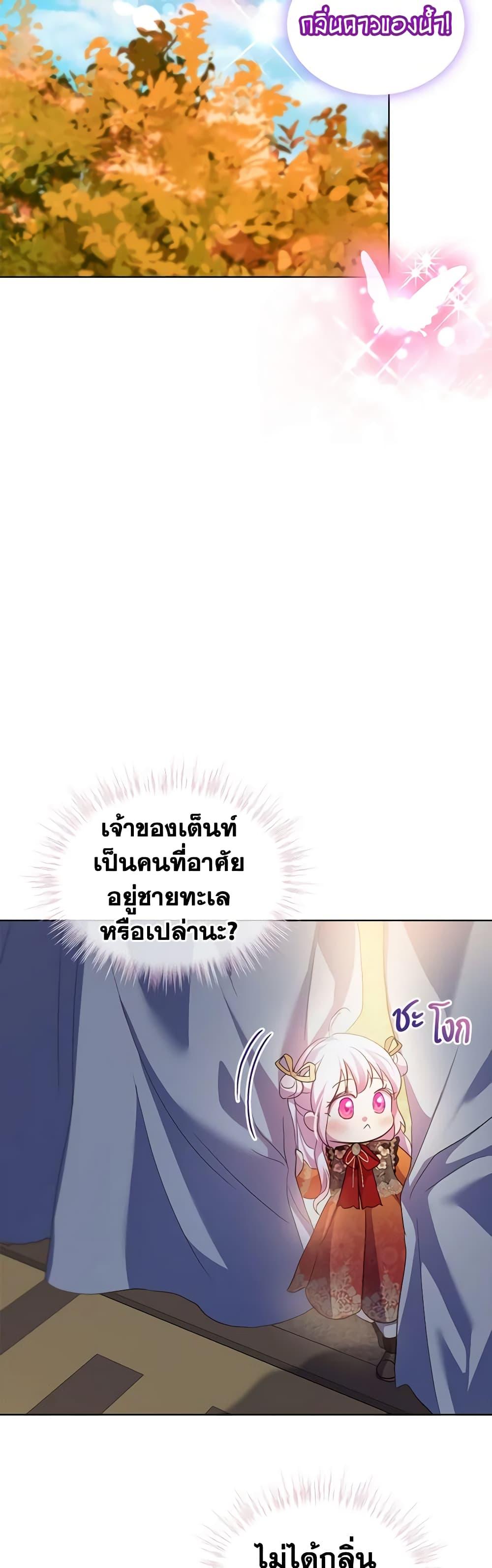 Manga-lc-com อ่านมังงะ อ่านการ์ตูน ออนไลน์ ฟรี I Was Reincarnated as a Baby Fox God ตอนที่ 1 2 3 4 5 6 7 8 9 10 11 12 13 14 ฟรี ไม่มีโฆษณา Manga-lc - อ่าน มังงะ อ่าน การ์ตูน ออนไลน์ อ่านมังงะ ฟรี