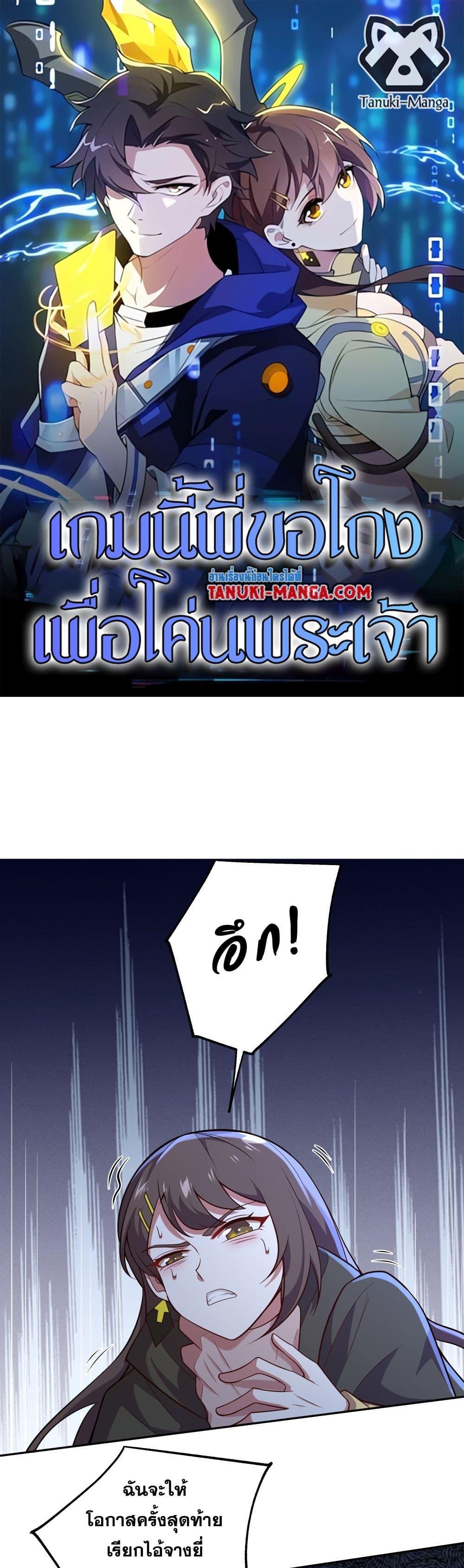 Manga-lc-com อ่านมังงะ อ่านการ์ตูน ออนไลน์ ฟรี I Rely On Cheat To Hunt Gods ตอนที่ 1 2 3 4 5 6 7 8 9 10 11 12 13 14 ฟรี ไม่มีโฆษณา Manga-lc - อ่าน มังงะ อ่าน การ์ตูน ออนไลน์ อ่านมังงะ ฟรี