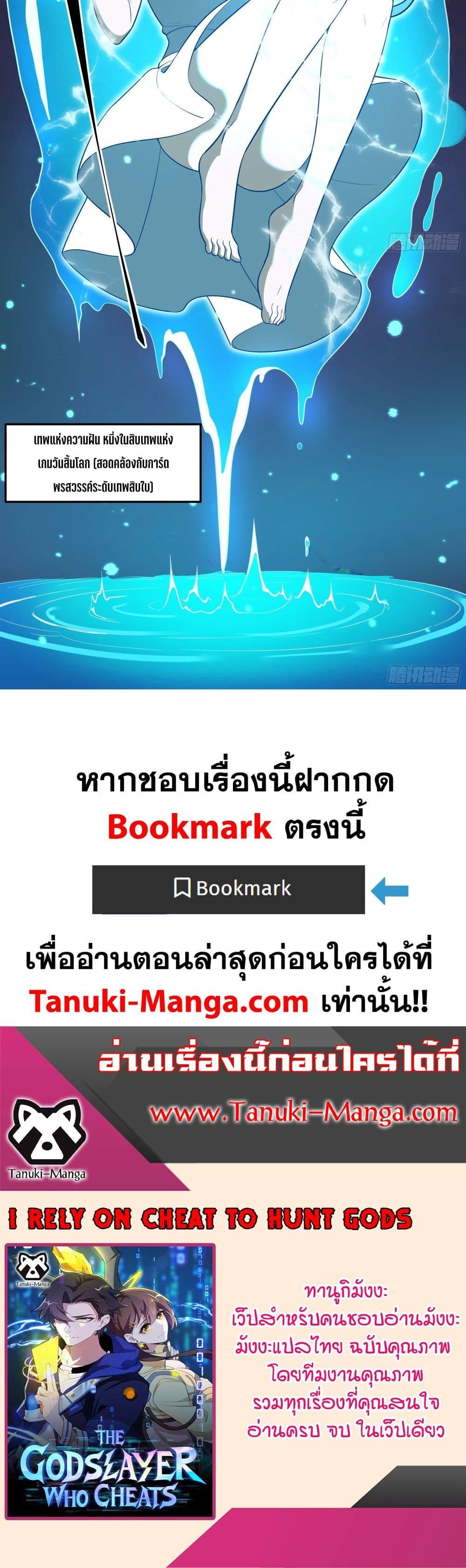 Manga-lc-com อ่านมังงะ อ่านการ์ตูน ออนไลน์ ฟรี I Rely On Cheat To Hunt Gods ตอนที่ 1 2 3 4 5 6 7 8 9 10 11 12 13 14 ฟรี ไม่มีโฆษณา Manga-lc - อ่าน มังงะ อ่าน การ์ตูน ออนไลน์ อ่านมังงะ ฟรี