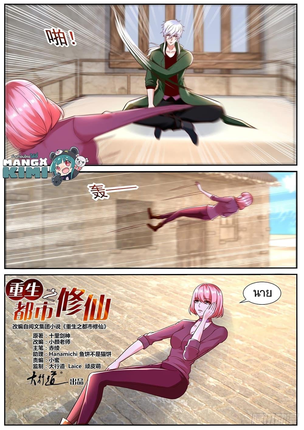 Manga-lc-com อ่านมังงะ อ่านการ์ตูน ออนไลน์ ฟรี Rebirth Of the Urban Immortal Cultivator ตอนที่ 1 2 3 4 5 6 7 8 9 10 11 12 13 14 ฟรี ไม่มีโฆษณา Manga-lc - อ่าน มังงะ อ่าน การ์ตูน ออนไลน์ อ่านมังงะ ฟรี