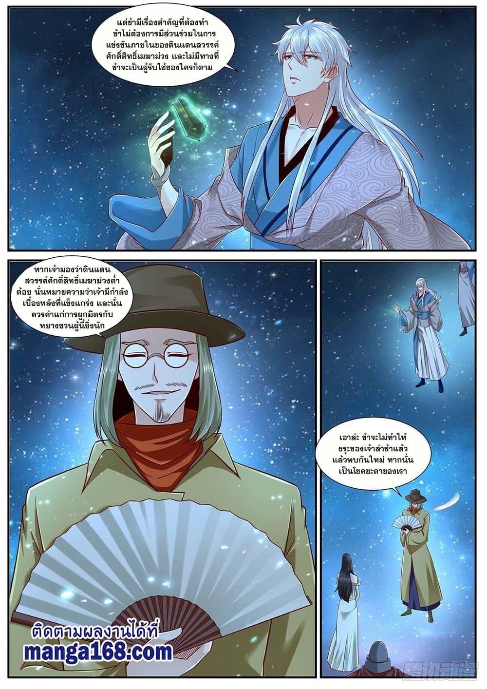 Manga-lc-com อ่านมังงะ อ่านการ์ตูน ออนไลน์ ฟรี Rebirth Of the Urban Immortal Cultivator ตอนที่ 1 2 3 4 5 6 7 8 9 10 11 12 13 14 ฟรี ไม่มีโฆษณา Manga-lc - อ่าน มังงะ อ่าน การ์ตูน ออนไลน์ อ่านมังงะ ฟรี