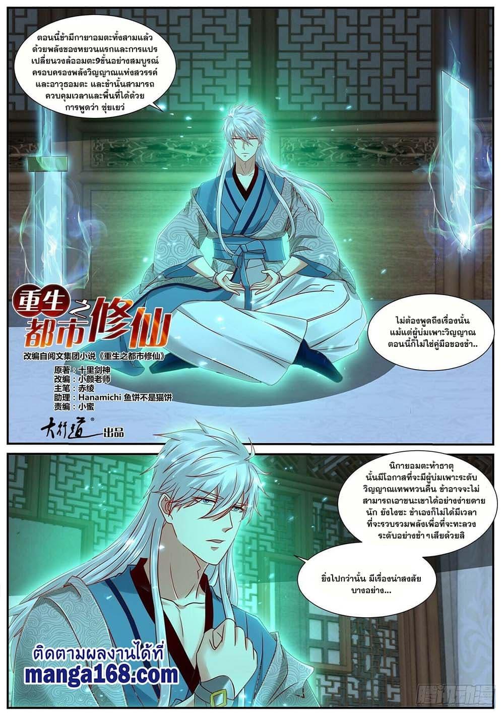 Manga-lc-com อ่านมังงะ อ่านการ์ตูน ออนไลน์ ฟรี Rebirth Of the Urban Immortal Cultivator ตอนที่ 1 2 3 4 5 6 7 8 9 10 11 12 13 14 ฟรี ไม่มีโฆษณา Manga-lc - อ่าน มังงะ อ่าน การ์ตูน ออนไลน์ อ่านมังงะ ฟรี