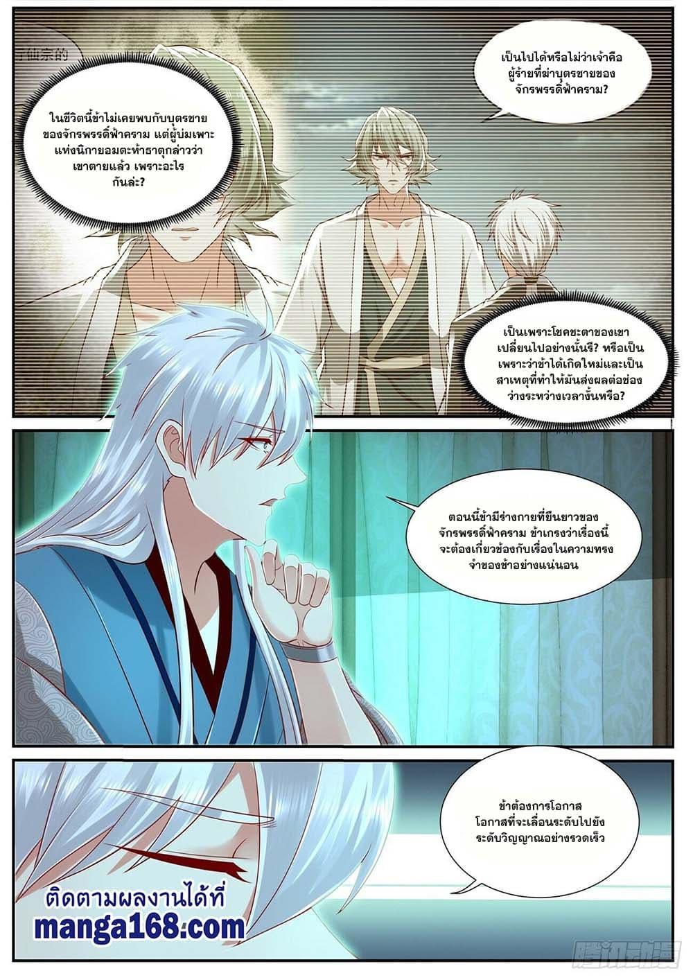 Manga-lc-com อ่านมังงะ อ่านการ์ตูน ออนไลน์ ฟรี Rebirth Of the Urban Immortal Cultivator ตอนที่ 1 2 3 4 5 6 7 8 9 10 11 12 13 14 ฟรี ไม่มีโฆษณา Manga-lc - อ่าน มังงะ อ่าน การ์ตูน ออนไลน์ อ่านมังงะ ฟรี