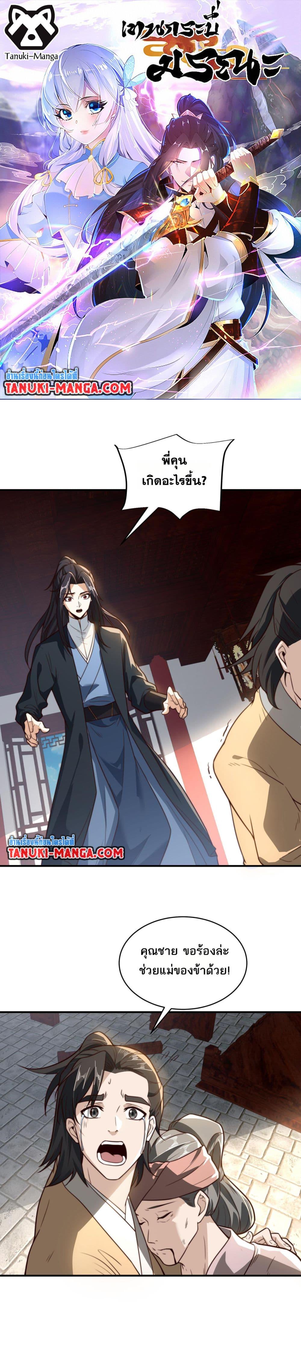 Manga-lc-com อ่านมังงะ อ่านการ์ตูน ออนไลน์ ฟรี Chaotic Sword God (Remake) ตอนที่ 1 2 3 4 5 6 7 8 9 10 11 12 13 14 ฟรี ไม่มีโฆษณา Manga-lc - อ่าน มังงะ อ่าน การ์ตูน ออนไลน์ อ่านมังงะ ฟรี