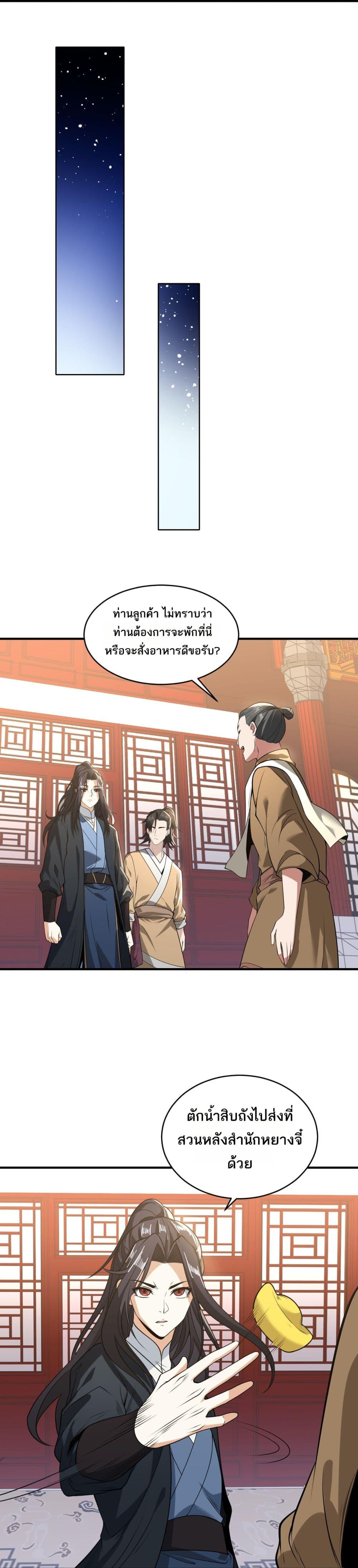 Manga-lc-com อ่านมังงะ อ่านการ์ตูน ออนไลน์ ฟรี Chaotic Sword God (Remake) ตอนที่ 1 2 3 4 5 6 7 8 9 10 11 12 13 14 ฟรี ไม่มีโฆษณา Manga-lc - อ่าน มังงะ อ่าน การ์ตูน ออนไลน์ อ่านมังงะ ฟรี