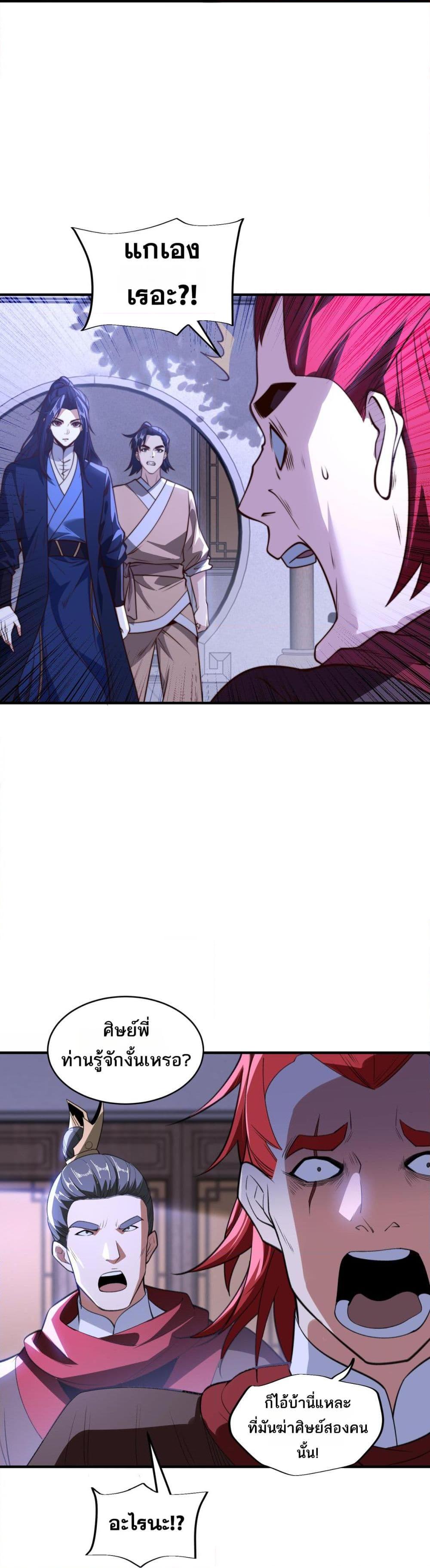 Manga-lc-com อ่านมังงะ อ่านการ์ตูน ออนไลน์ ฟรี Chaotic Sword God (Remake) ตอนที่ 1 2 3 4 5 6 7 8 9 10 11 12 13 14 ฟรี ไม่มีโฆษณา Manga-lc - อ่าน มังงะ อ่าน การ์ตูน ออนไลน์ อ่านมังงะ ฟรี