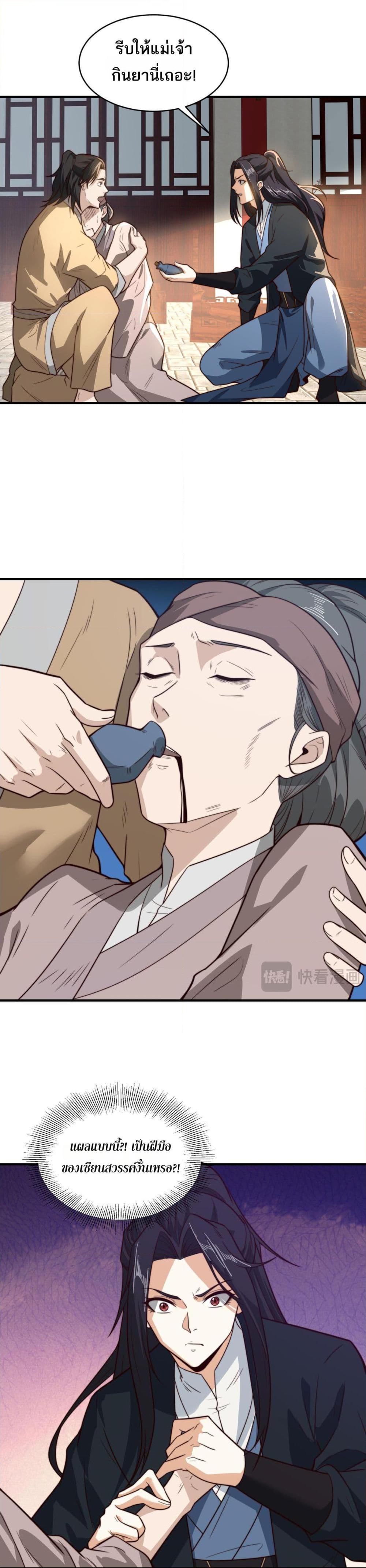 Manga-lc-com อ่านมังงะ อ่านการ์ตูน ออนไลน์ ฟรี Chaotic Sword God (Remake) ตอนที่ 1 2 3 4 5 6 7 8 9 10 11 12 13 14 ฟรี ไม่มีโฆษณา Manga-lc - อ่าน มังงะ อ่าน การ์ตูน ออนไลน์ อ่านมังงะ ฟรี