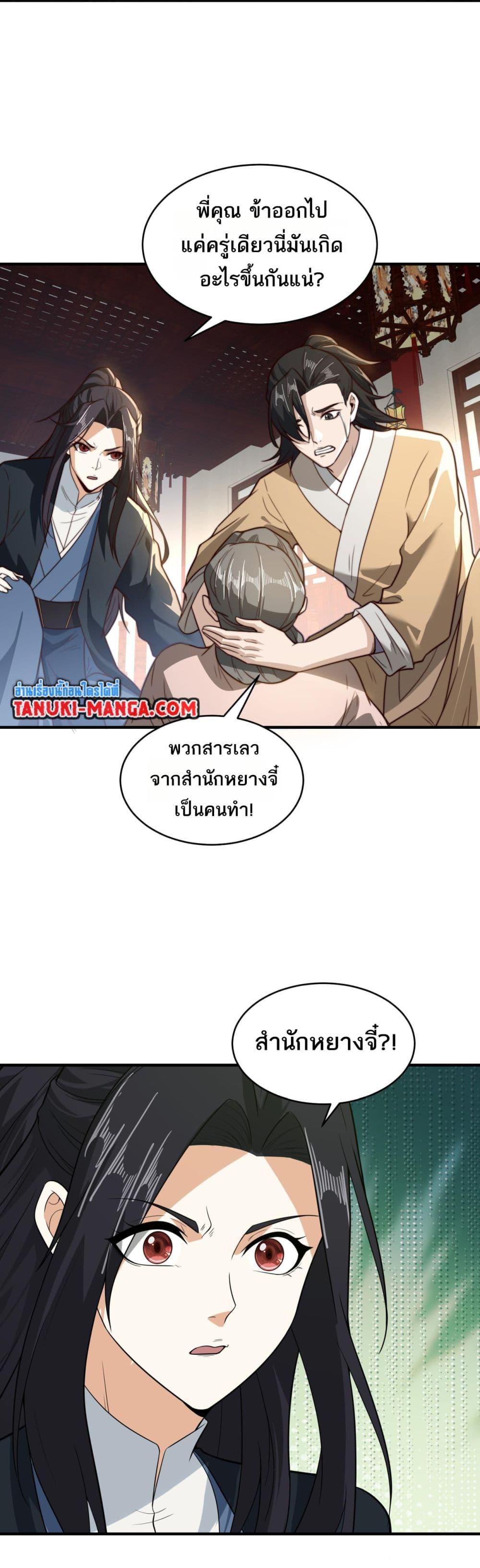 Manga-lc-com อ่านมังงะ อ่านการ์ตูน ออนไลน์ ฟรี Chaotic Sword God (Remake) ตอนที่ 1 2 3 4 5 6 7 8 9 10 11 12 13 14 ฟรี ไม่มีโฆษณา Manga-lc - อ่าน มังงะ อ่าน การ์ตูน ออนไลน์ อ่านมังงะ ฟรี