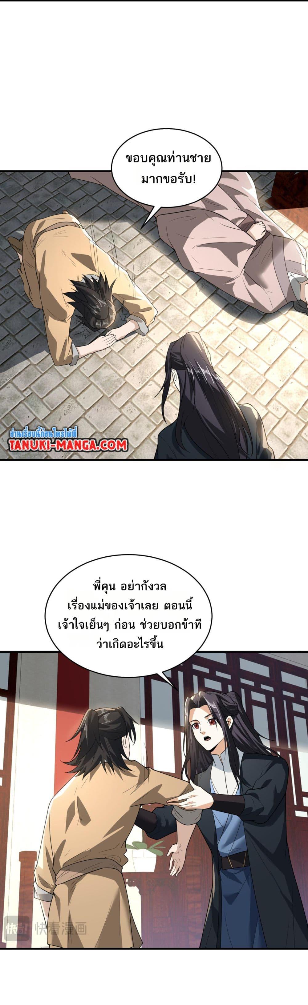Manga-lc-com อ่านมังงะ อ่านการ์ตูน ออนไลน์ ฟรี Chaotic Sword God (Remake) ตอนที่ 1 2 3 4 5 6 7 8 9 10 11 12 13 14 ฟรี ไม่มีโฆษณา Manga-lc - อ่าน มังงะ อ่าน การ์ตูน ออนไลน์ อ่านมังงะ ฟรี