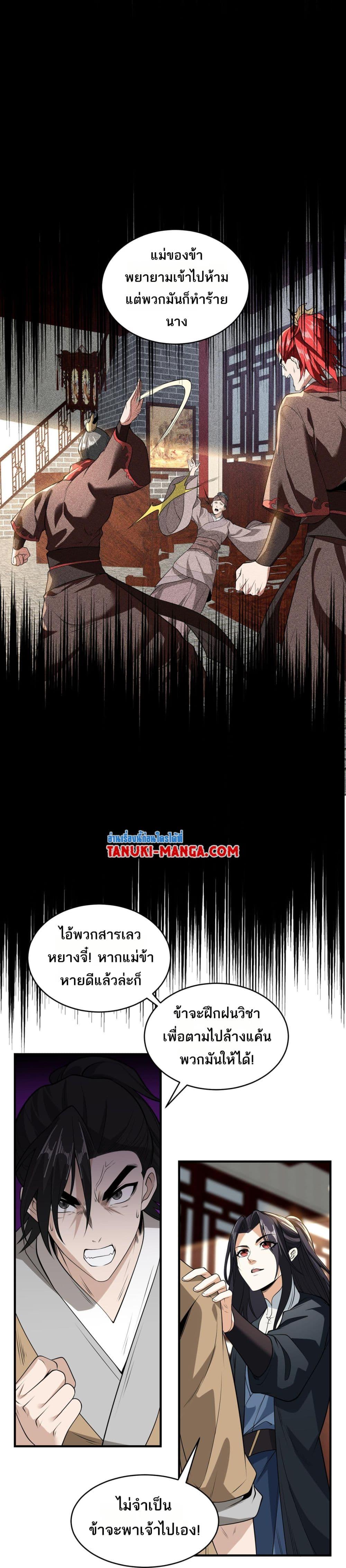 Manga-lc-com อ่านมังงะ อ่านการ์ตูน ออนไลน์ ฟรี Chaotic Sword God (Remake) ตอนที่ 1 2 3 4 5 6 7 8 9 10 11 12 13 14 ฟรี ไม่มีโฆษณา Manga-lc - อ่าน มังงะ อ่าน การ์ตูน ออนไลน์ อ่านมังงะ ฟรี