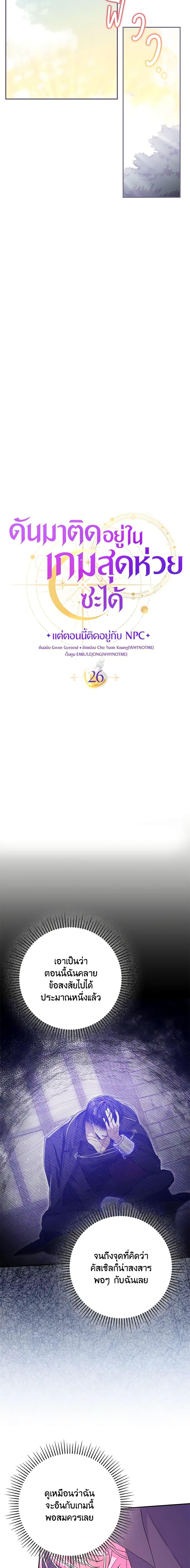 Manga-lc-com อ่านมังงะ อ่านการ์ตูน ออนไลน์ ฟรี Trapped in a Cursed Game, but now with NPCs ตอนที่ 1 2 3 4 5 6 7 8 9 10 11 12 13 14 ฟรี ไม่มีโฆษณา Manga-lc - อ่าน มังงะ อ่าน การ์ตูน ออนไลน์ อ่านมังงะ ฟรี