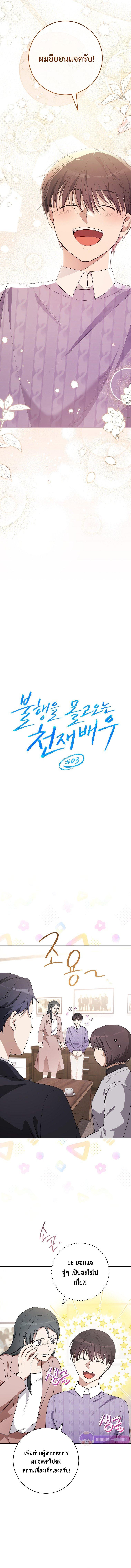 Manga-lc-com อ่านมังงะ อ่านการ์ตูน ออนไลน์ ฟรี The Genius Actor Who Brings Misfortune ตอนที่ 1 2 3 4 5 6 7 8 9 10 11 12 13 14 ฟรี ไม่มีโฆษณา Manga-lc - อ่าน มังงะ อ่าน การ์ตูน ออนไลน์ อ่านมังงะ ฟรี