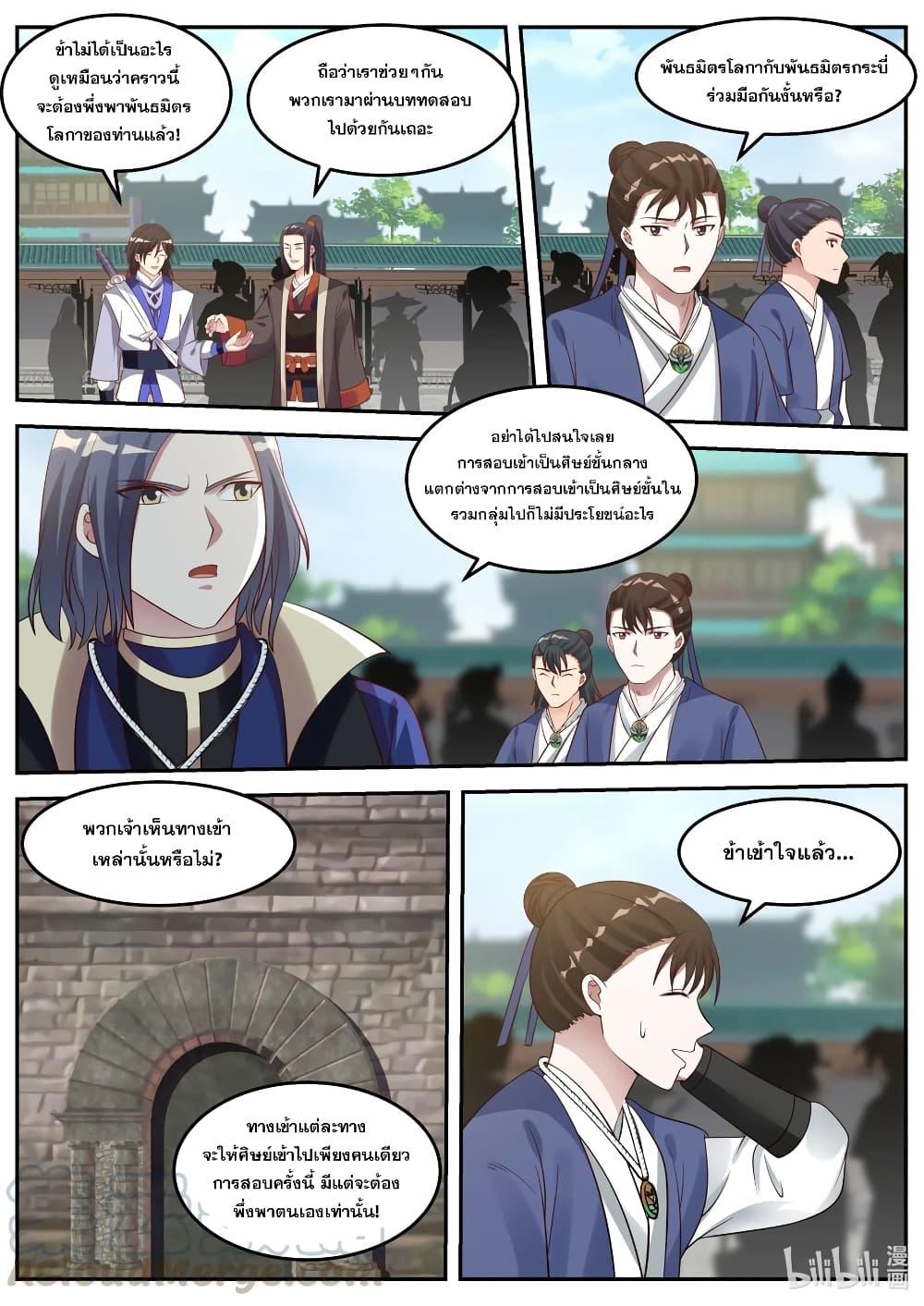 Manga-lc-com อ่านมังงะ อ่านการ์ตูน ออนไลน์ ฟรี Martial God Asura ตอนที่ 1 2 3 4 5 6 7 8 9 10 11 12 13 14 ฟรี ไม่มีโฆษณา Manga-lc - อ่าน มังงะ อ่าน การ์ตูน ออนไลน์ อ่านมังงะ ฟรี