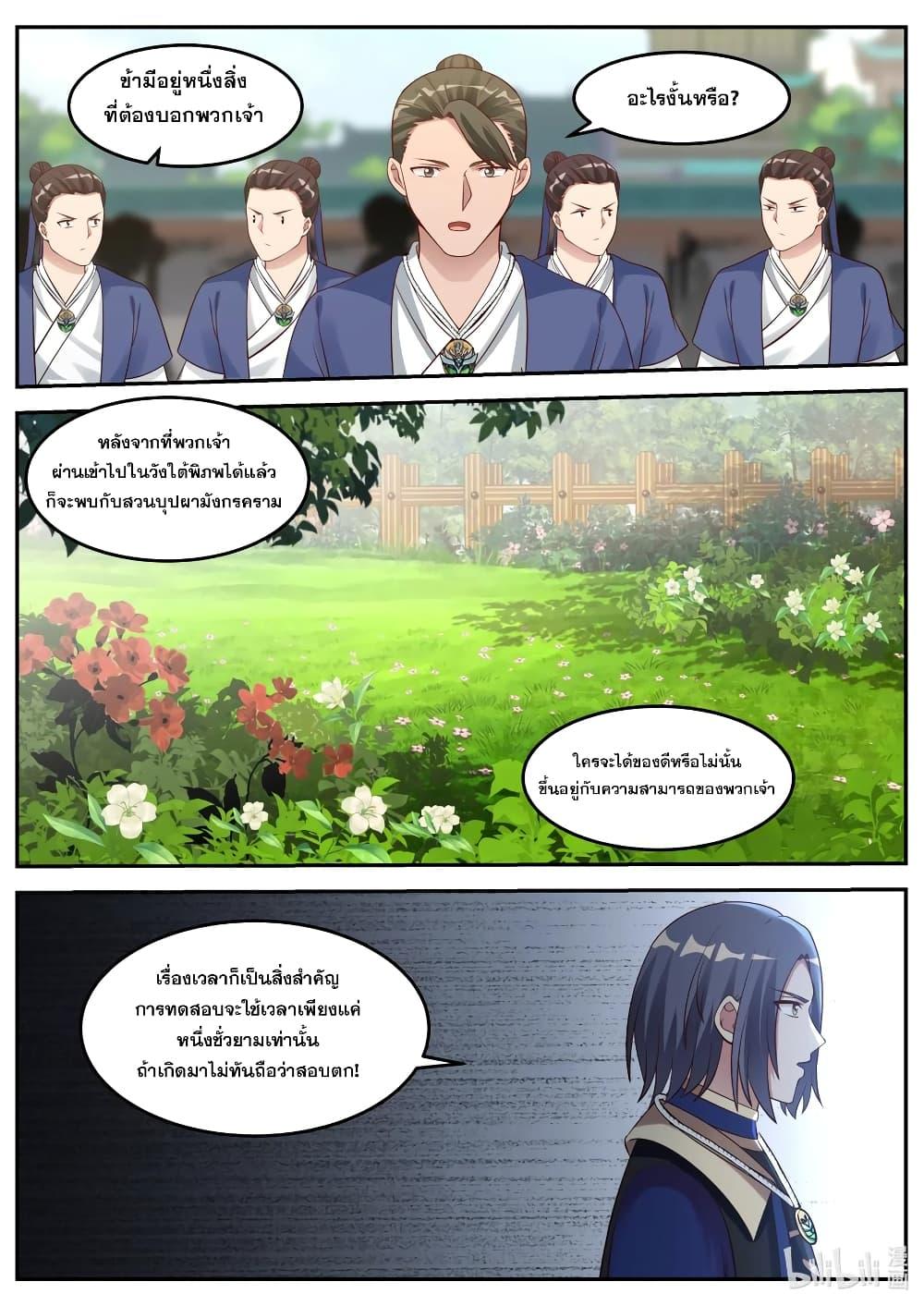 Manga-lc-com อ่านมังงะ อ่านการ์ตูน ออนไลน์ ฟรี Martial God Asura ตอนที่ 1 2 3 4 5 6 7 8 9 10 11 12 13 14 ฟรี ไม่มีโฆษณา Manga-lc - อ่าน มังงะ อ่าน การ์ตูน ออนไลน์ อ่านมังงะ ฟรี