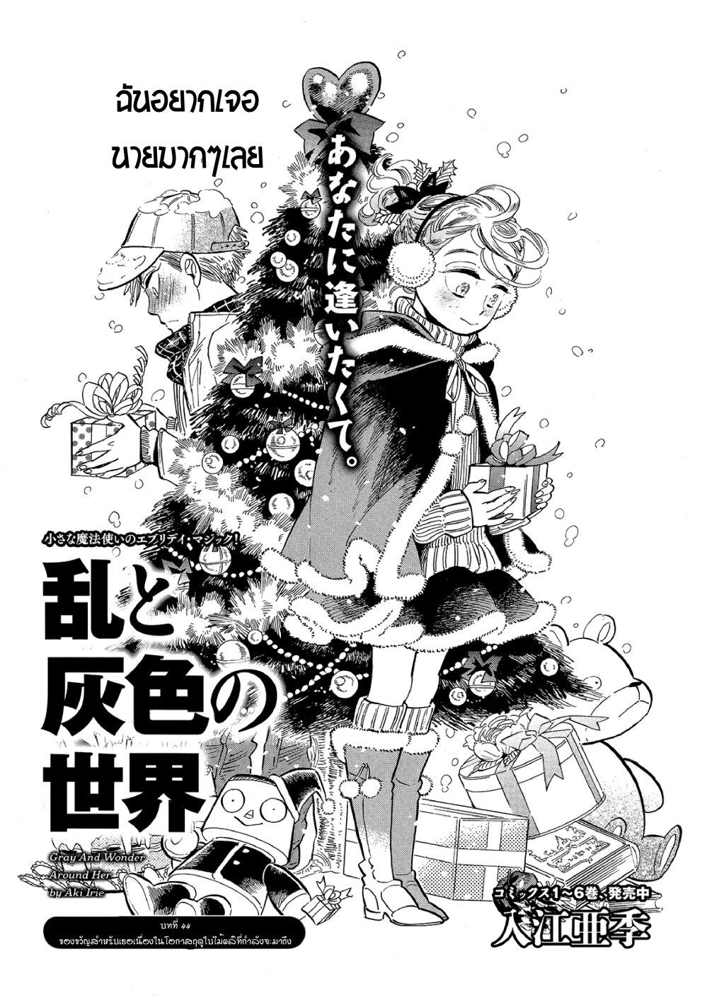 Manga-lc-com อ่านมังงะ อ่านการ์ตูน ออนไลน์ ฟรี Ran to Haiiro no Sekai ตอนที่ 1 2 3 4 5 6 7 8 9 10 11 12 13 14 ฟรี ไม่มีโฆษณา Manga-lc - อ่าน มังงะ อ่าน การ์ตูน ออนไลน์ อ่านมังงะ ฟรี