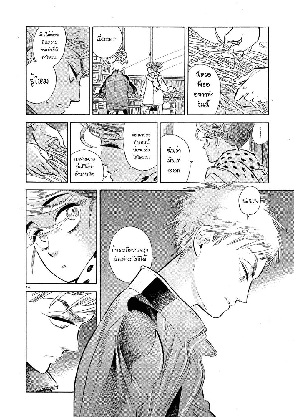 Manga-lc-com อ่านมังงะ อ่านการ์ตูน ออนไลน์ ฟรี Ran to Haiiro no Sekai ตอนที่ 1 2 3 4 5 6 7 8 9 10 11 12 13 14 ฟรี ไม่มีโฆษณา Manga-lc - อ่าน มังงะ อ่าน การ์ตูน ออนไลน์ อ่านมังงะ ฟรี