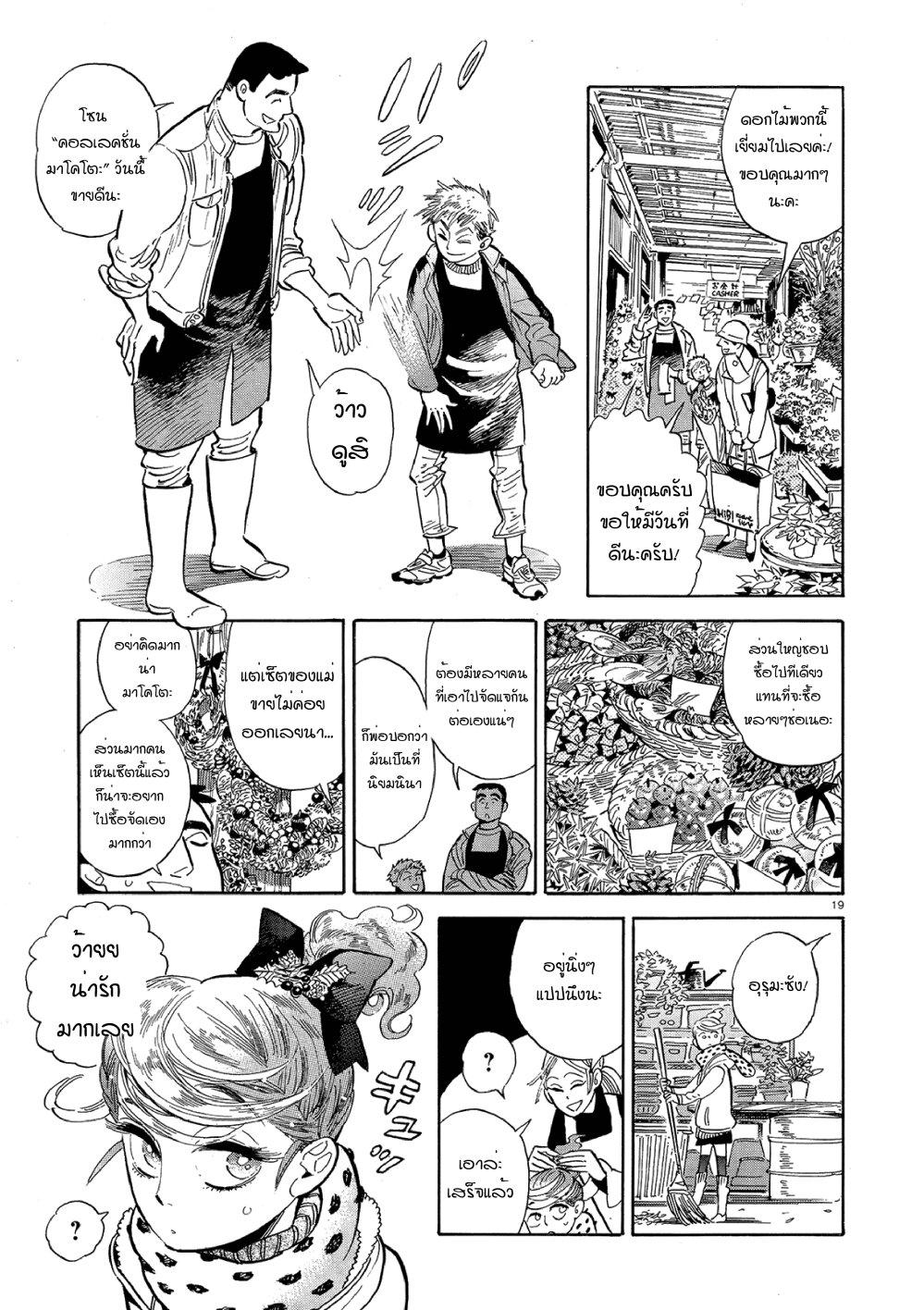 Manga-lc-com อ่านมังงะ อ่านการ์ตูน ออนไลน์ ฟรี Ran to Haiiro no Sekai ตอนที่ 1 2 3 4 5 6 7 8 9 10 11 12 13 14 ฟรี ไม่มีโฆษณา Manga-lc - อ่าน มังงะ อ่าน การ์ตูน ออนไลน์ อ่านมังงะ ฟรี