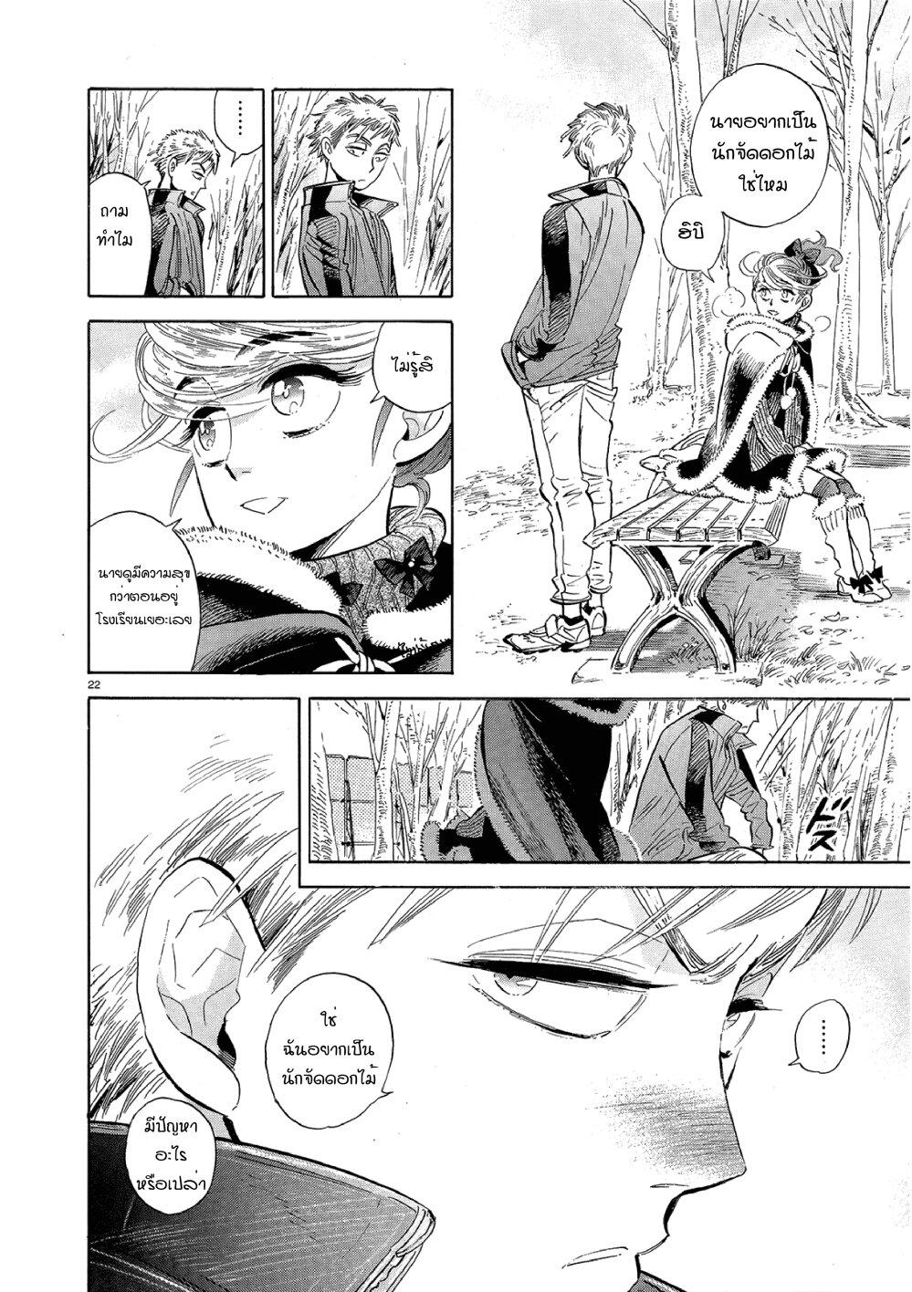 Manga-lc-com อ่านมังงะ อ่านการ์ตูน ออนไลน์ ฟรี Ran to Haiiro no Sekai ตอนที่ 1 2 3 4 5 6 7 8 9 10 11 12 13 14 ฟรี ไม่มีโฆษณา Manga-lc - อ่าน มังงะ อ่าน การ์ตูน ออนไลน์ อ่านมังงะ ฟรี