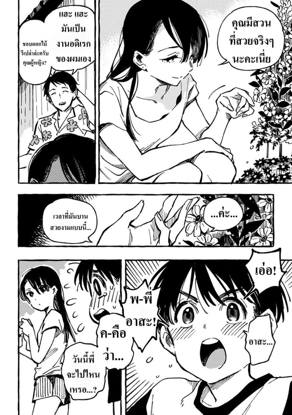 Manga-lc-com อ่านมังงะ อ่านการ์ตูน ออนไลน์ ฟรี Asako ตอนที่ 1 2 3 4 5 6 7 8 9 10 11 12 13 14 ฟรี ไม่มีโฆษณา Manga-lc - อ่าน มังงะ อ่าน การ์ตูน ออนไลน์ อ่านมังงะ ฟรี