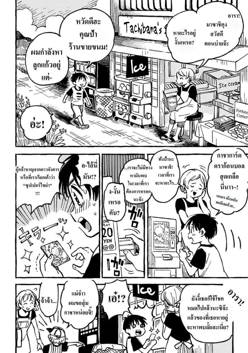 Manga-lc-com อ่านมังงะ อ่านการ์ตูน ออนไลน์ ฟรี Asako ตอนที่ 1 2 3 4 5 6 7 8 9 10 11 12 13 14 ฟรี ไม่มีโฆษณา Manga-lc - อ่าน มังงะ อ่าน การ์ตูน ออนไลน์ อ่านมังงะ ฟรี