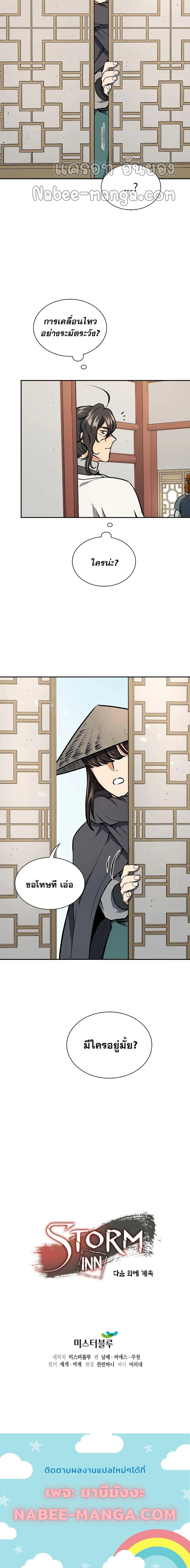 Manga-lc-com อ่านมังงะ อ่านการ์ตูน ออนไลน์ ฟรี Storm Inn ตอนที่ 1 2 3 4 5 6 7 8 9 10 11 12 13 14 ฟรี ไม่มีโฆษณา Manga-lc - อ่าน มังงะ อ่าน การ์ตูน ออนไลน์ อ่านมังงะ ฟรี