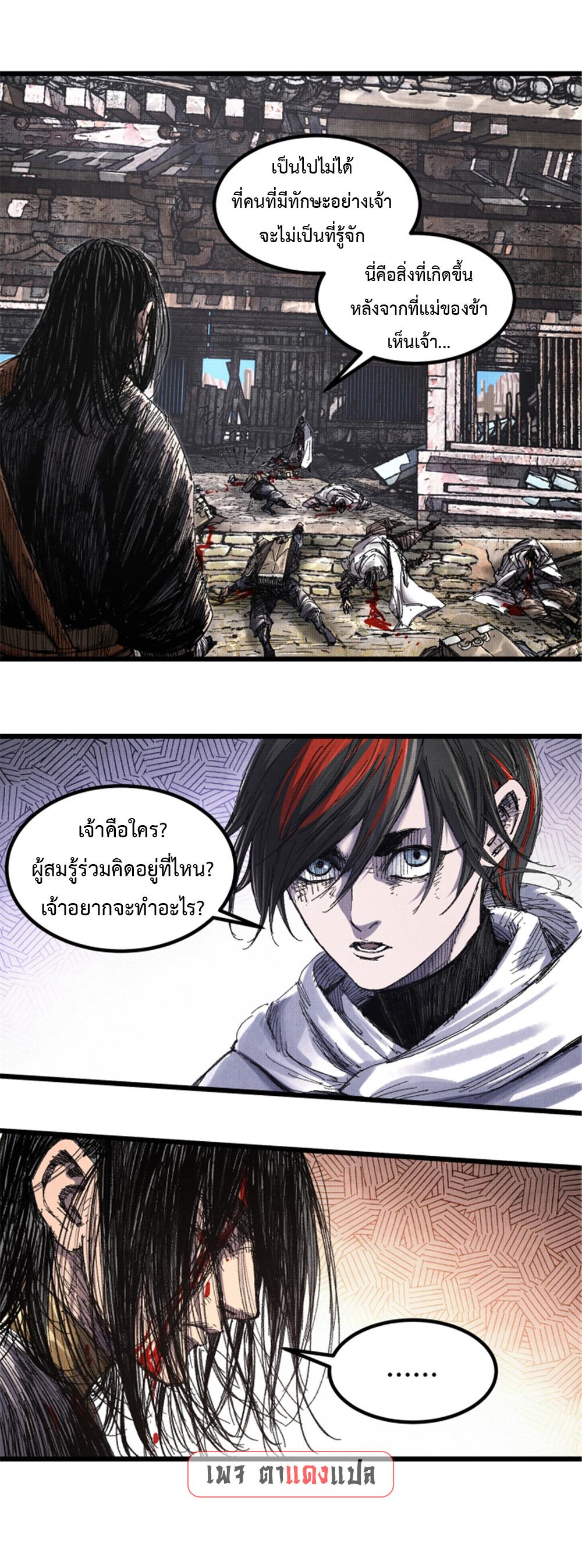Manga-lc-com อ่านมังงะ อ่านการ์ตูน ออนไลน์ ฟรี Lu Bu’s life story ตอนที่ 1 2 3 4 5 6 7 8 9 10 11 12 13 14 ฟรี ไม่มีโฆษณา Manga-lc - อ่าน มังงะ อ่าน การ์ตูน ออนไลน์ อ่านมังงะ ฟรี
