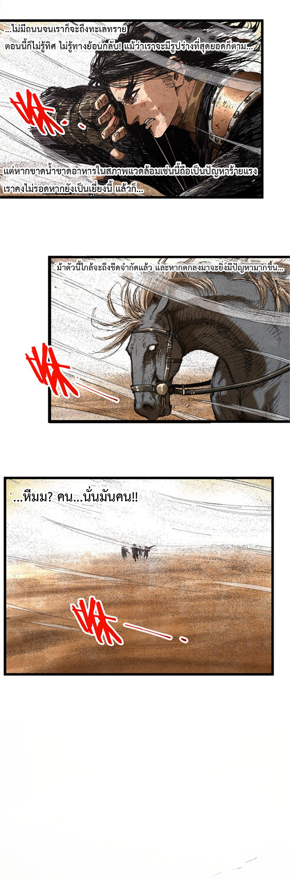 Manga-lc-com อ่านมังงะ อ่านการ์ตูน ออนไลน์ ฟรี Lu Bu’s life story ตอนที่ 1 2 3 4 5 6 7 8 9 10 11 12 13 14 ฟรี ไม่มีโฆษณา Manga-lc - อ่าน มังงะ อ่าน การ์ตูน ออนไลน์ อ่านมังงะ ฟรี