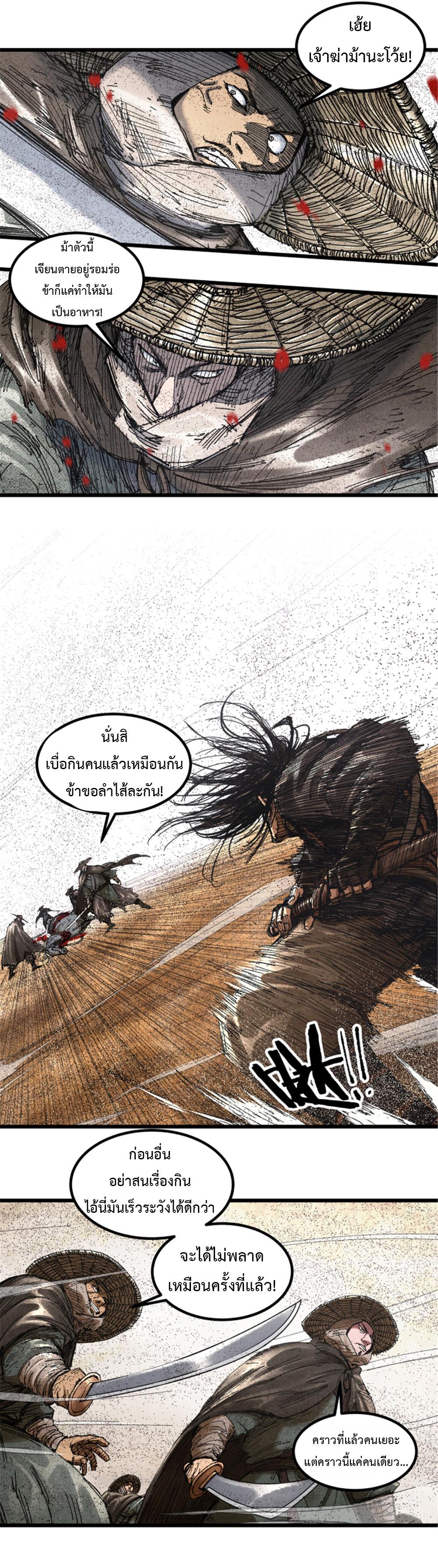 Manga-lc-com อ่านมังงะ อ่านการ์ตูน ออนไลน์ ฟรี Lu Bu’s life story ตอนที่ 1 2 3 4 5 6 7 8 9 10 11 12 13 14 ฟรี ไม่มีโฆษณา Manga-lc - อ่าน มังงะ อ่าน การ์ตูน ออนไลน์ อ่านมังงะ ฟรี