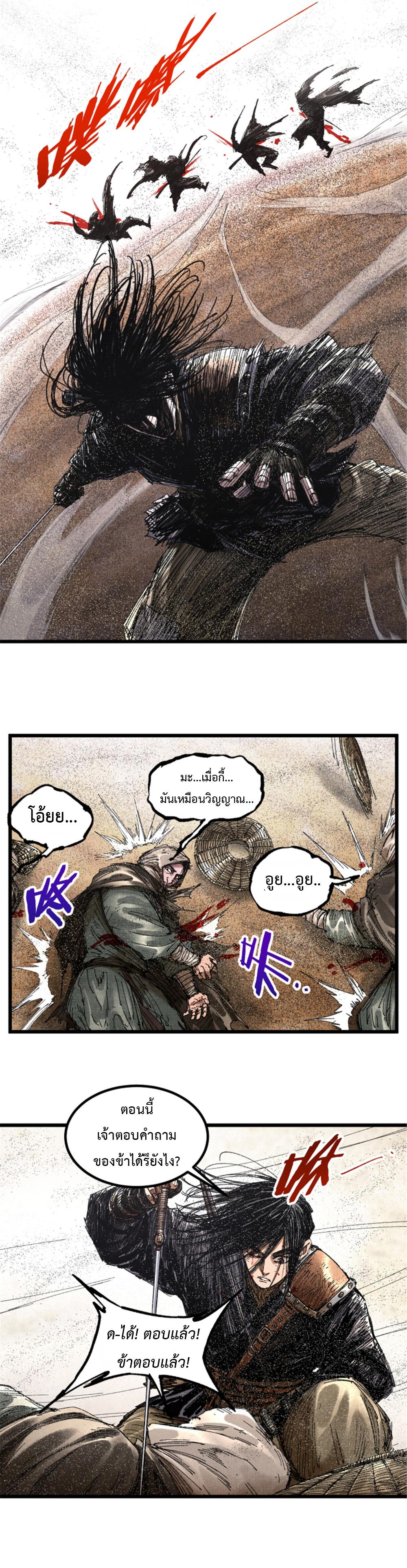 Manga-lc-com อ่านมังงะ อ่านการ์ตูน ออนไลน์ ฟรี Lu Bu’s life story ตอนที่ 1 2 3 4 5 6 7 8 9 10 11 12 13 14 ฟรี ไม่มีโฆษณา Manga-lc - อ่าน มังงะ อ่าน การ์ตูน ออนไลน์ อ่านมังงะ ฟรี