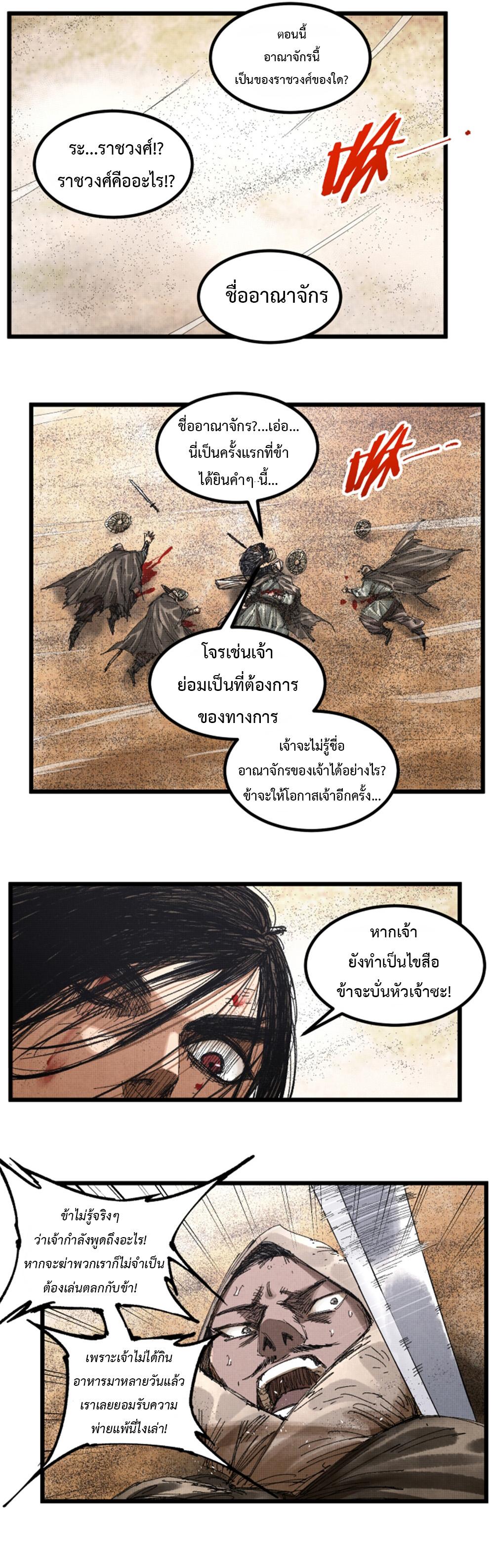 Manga-lc-com อ่านมังงะ อ่านการ์ตูน ออนไลน์ ฟรี Lu Bu’s life story ตอนที่ 1 2 3 4 5 6 7 8 9 10 11 12 13 14 ฟรี ไม่มีโฆษณา Manga-lc - อ่าน มังงะ อ่าน การ์ตูน ออนไลน์ อ่านมังงะ ฟรี