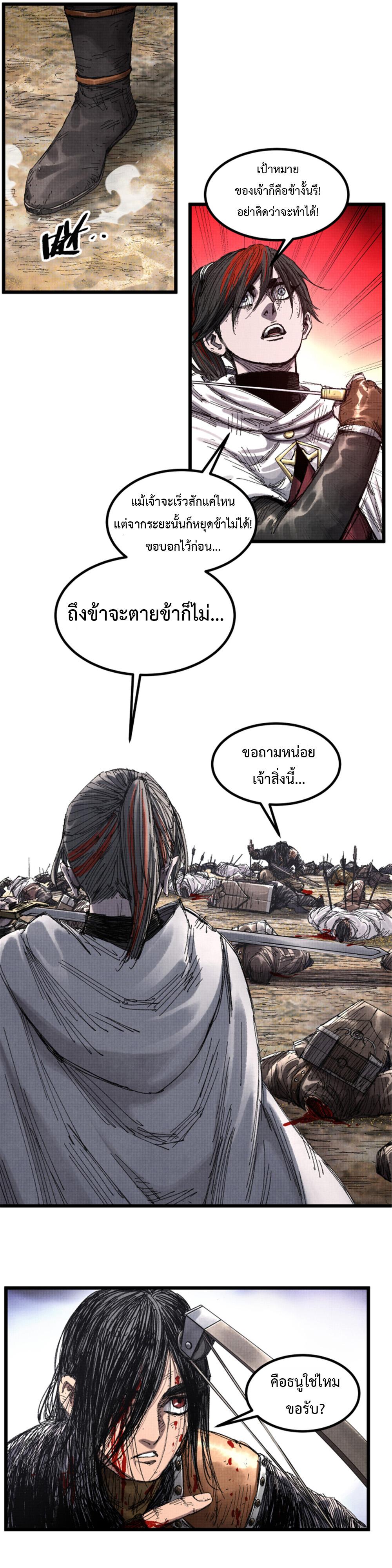 Manga-lc-com อ่านมังงะ อ่านการ์ตูน ออนไลน์ ฟรี Lu Bu’s life story ตอนที่ 1 2 3 4 5 6 7 8 9 10 11 12 13 14 ฟรี ไม่มีโฆษณา Manga-lc - อ่าน มังงะ อ่าน การ์ตูน ออนไลน์ อ่านมังงะ ฟรี