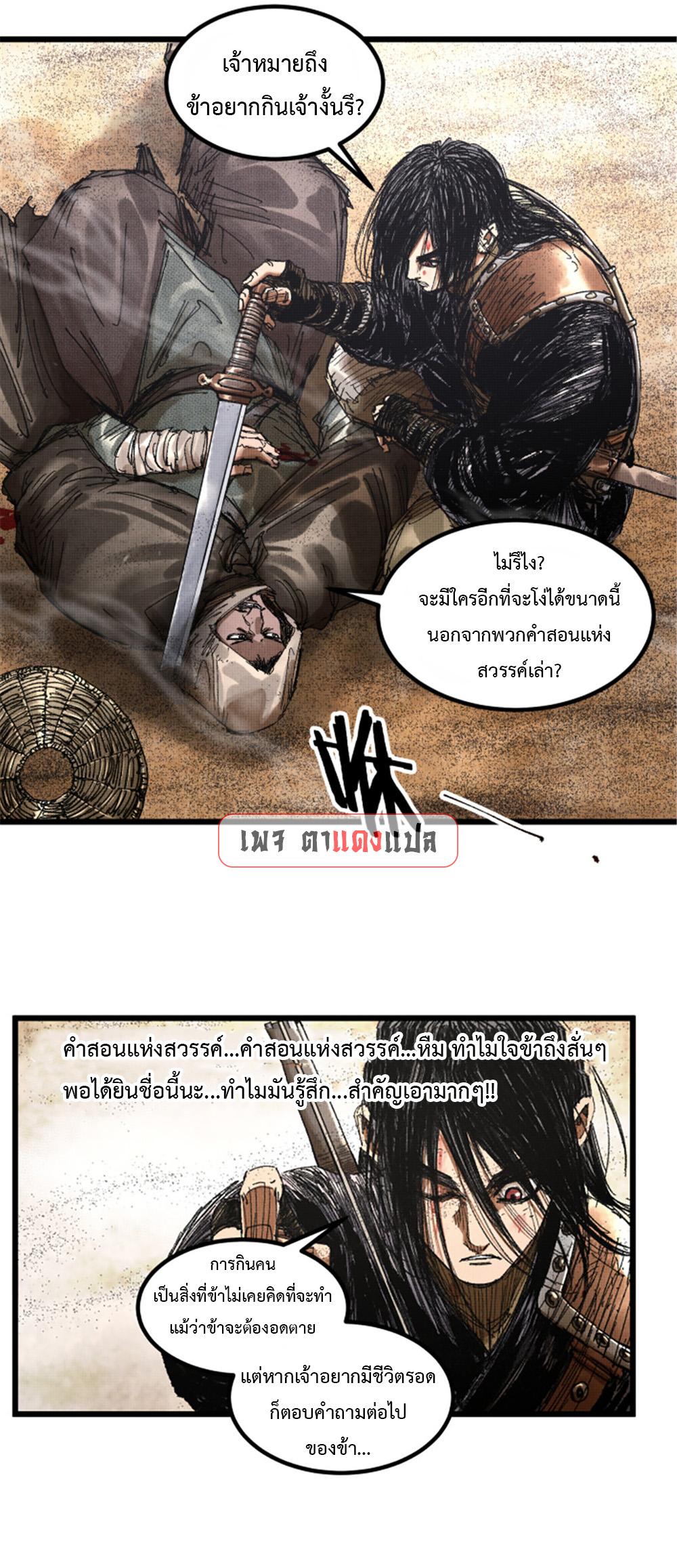 Manga-lc-com อ่านมังงะ อ่านการ์ตูน ออนไลน์ ฟรี Lu Bu’s life story ตอนที่ 1 2 3 4 5 6 7 8 9 10 11 12 13 14 ฟรี ไม่มีโฆษณา Manga-lc - อ่าน มังงะ อ่าน การ์ตูน ออนไลน์ อ่านมังงะ ฟรี