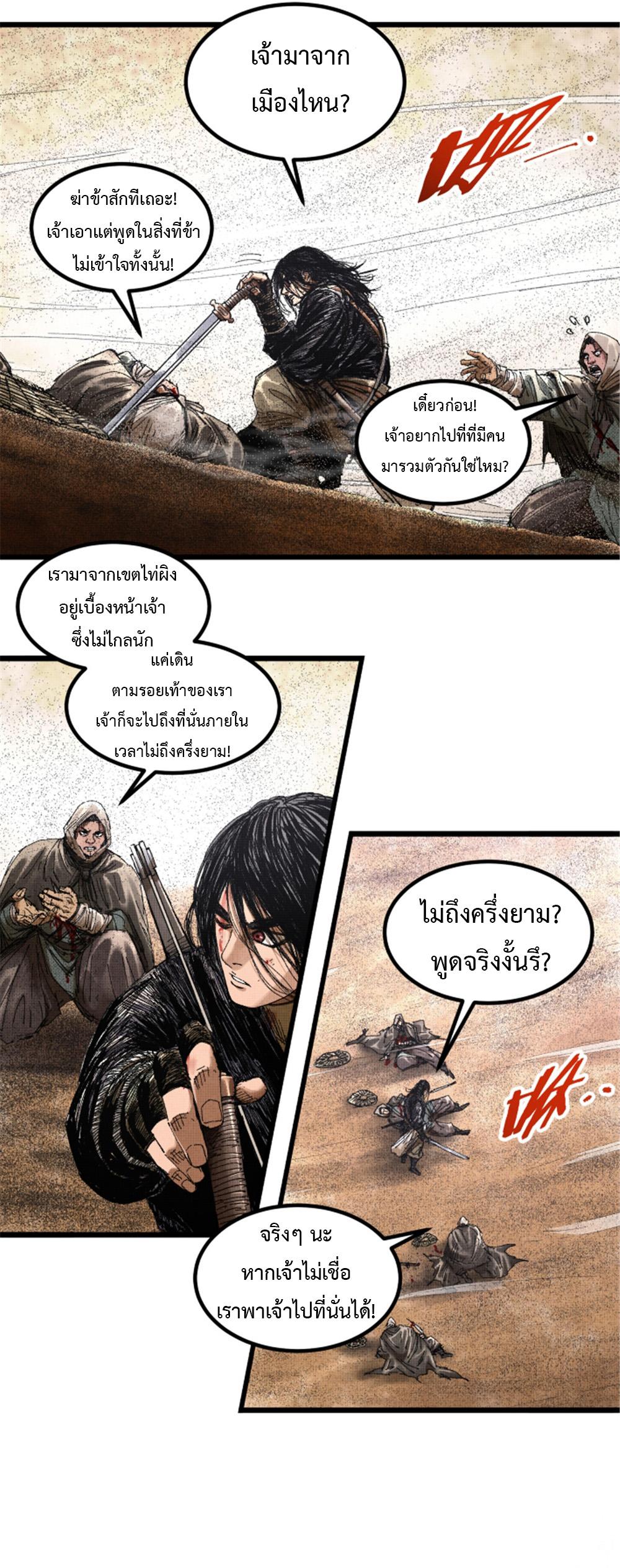 Manga-lc-com อ่านมังงะ อ่านการ์ตูน ออนไลน์ ฟรี Lu Bu’s life story ตอนที่ 1 2 3 4 5 6 7 8 9 10 11 12 13 14 ฟรี ไม่มีโฆษณา Manga-lc - อ่าน มังงะ อ่าน การ์ตูน ออนไลน์ อ่านมังงะ ฟรี