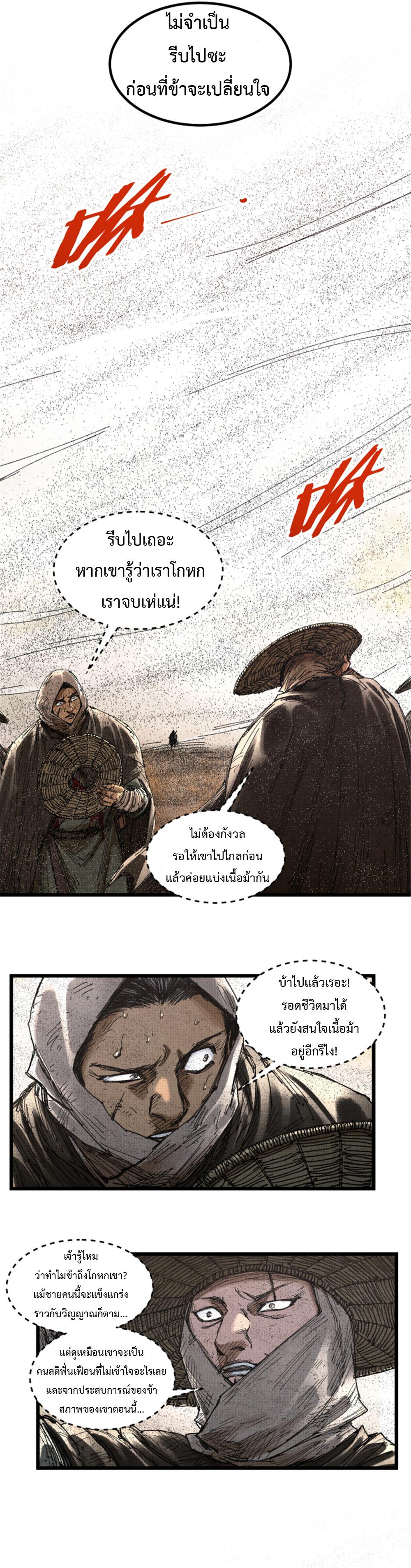 Manga-lc-com อ่านมังงะ อ่านการ์ตูน ออนไลน์ ฟรี Lu Bu’s life story ตอนที่ 1 2 3 4 5 6 7 8 9 10 11 12 13 14 ฟรี ไม่มีโฆษณา Manga-lc - อ่าน มังงะ อ่าน การ์ตูน ออนไลน์ อ่านมังงะ ฟรี
