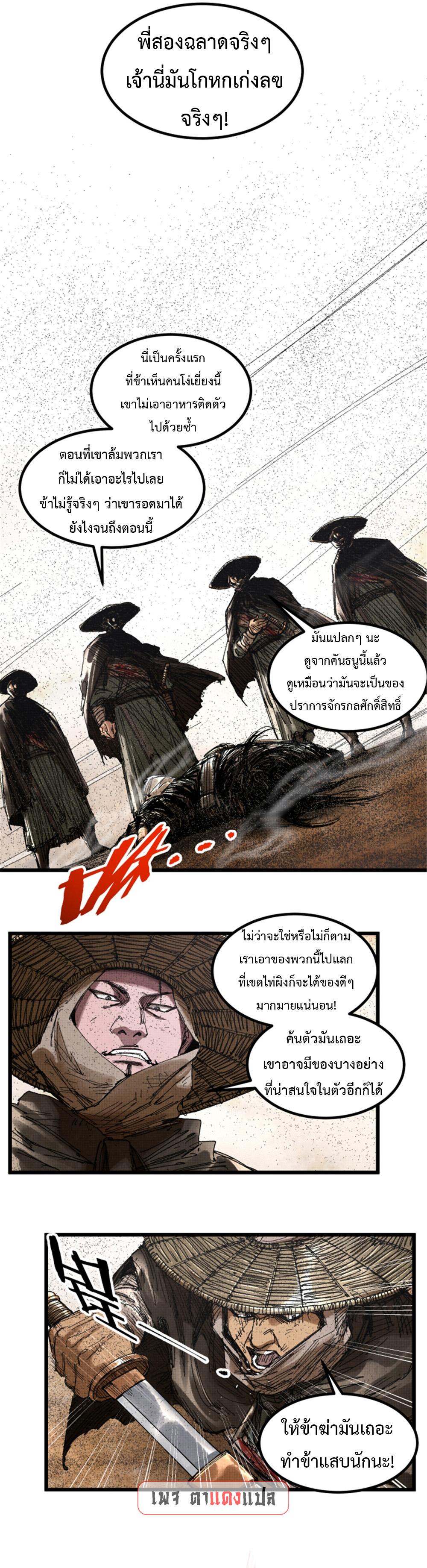 Manga-lc-com อ่านมังงะ อ่านการ์ตูน ออนไลน์ ฟรี Lu Bu’s life story ตอนที่ 1 2 3 4 5 6 7 8 9 10 11 12 13 14 ฟรี ไม่มีโฆษณา Manga-lc - อ่าน มังงะ อ่าน การ์ตูน ออนไลน์ อ่านมังงะ ฟรี