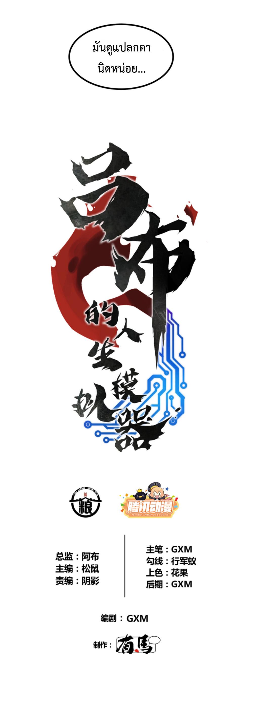 Manga-lc-com อ่านมังงะ อ่านการ์ตูน ออนไลน์ ฟรี Lu Bu’s life story ตอนที่ 1 2 3 4 5 6 7 8 9 10 11 12 13 14 ฟรี ไม่มีโฆษณา Manga-lc - อ่าน มังงะ อ่าน การ์ตูน ออนไลน์ อ่านมังงะ ฟรี