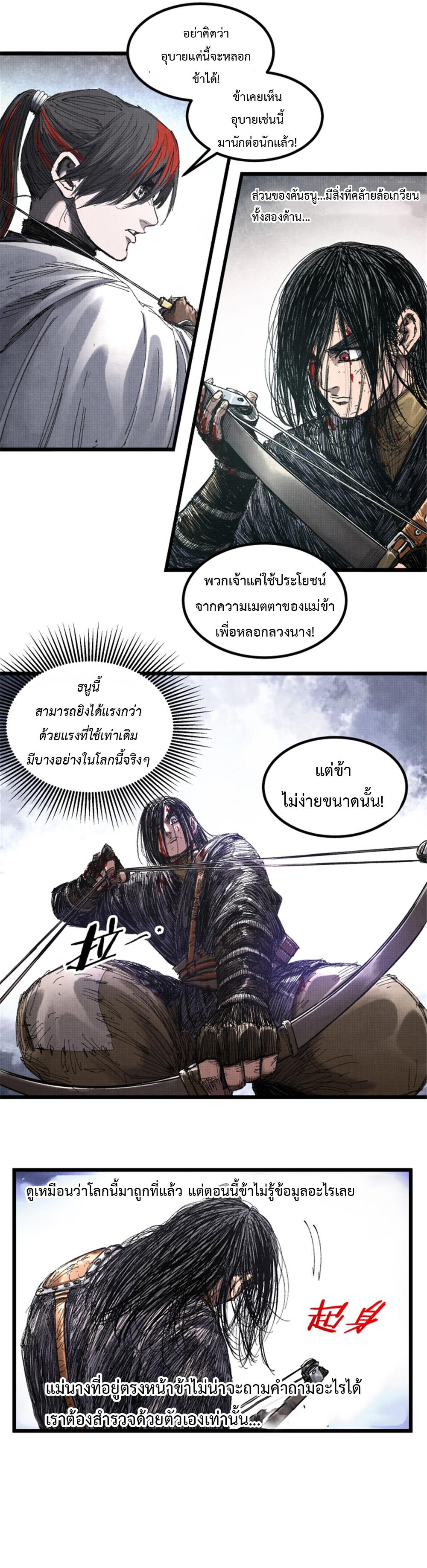 Manga-lc-com อ่านมังงะ อ่านการ์ตูน ออนไลน์ ฟรี Lu Bu’s life story ตอนที่ 1 2 3 4 5 6 7 8 9 10 11 12 13 14 ฟรี ไม่มีโฆษณา Manga-lc - อ่าน มังงะ อ่าน การ์ตูน ออนไลน์ อ่านมังงะ ฟรี