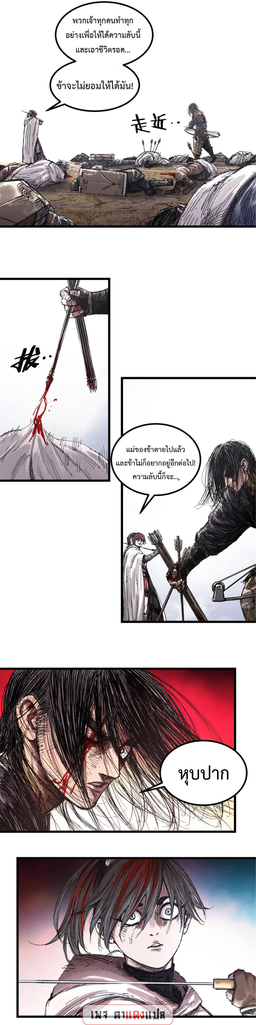 Manga-lc-com อ่านมังงะ อ่านการ์ตูน ออนไลน์ ฟรี Lu Bu’s life story ตอนที่ 1 2 3 4 5 6 7 8 9 10 11 12 13 14 ฟรี ไม่มีโฆษณา Manga-lc - อ่าน มังงะ อ่าน การ์ตูน ออนไลน์ อ่านมังงะ ฟรี