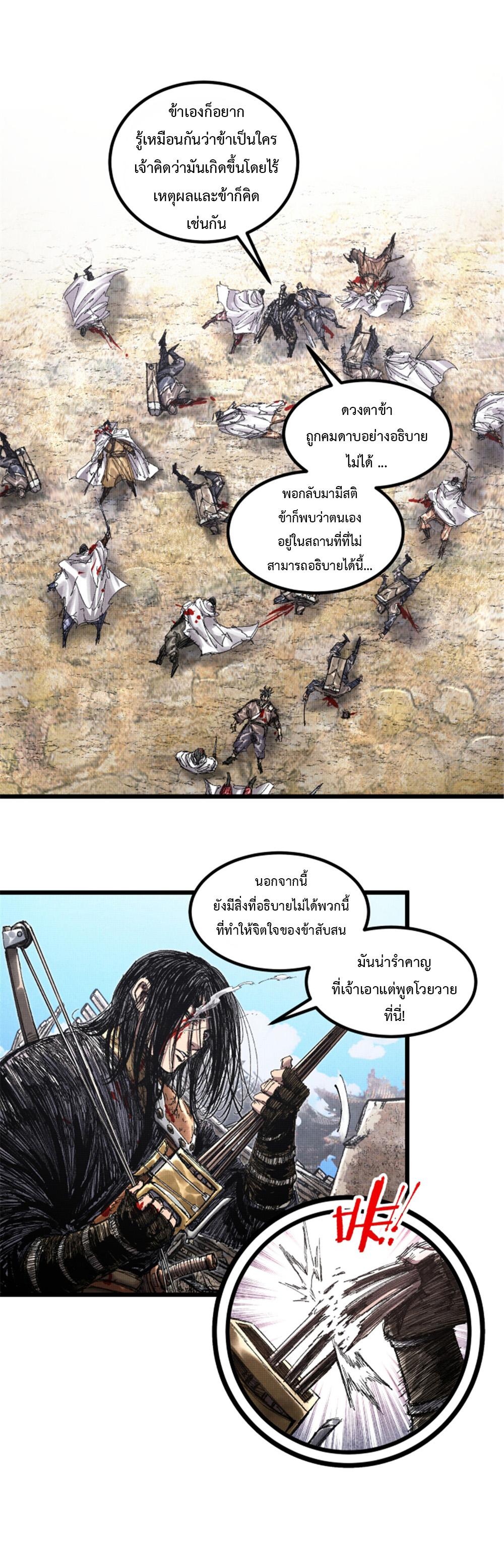 Manga-lc-com อ่านมังงะ อ่านการ์ตูน ออนไลน์ ฟรี Lu Bu’s life story ตอนที่ 1 2 3 4 5 6 7 8 9 10 11 12 13 14 ฟรี ไม่มีโฆษณา Manga-lc - อ่าน มังงะ อ่าน การ์ตูน ออนไลน์ อ่านมังงะ ฟรี