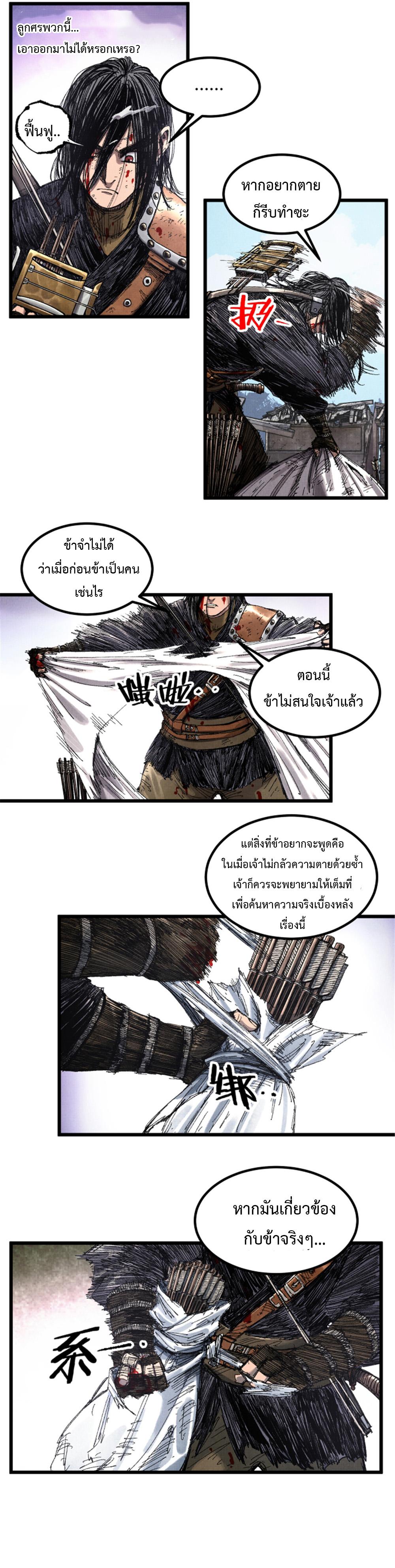 Manga-lc-com อ่านมังงะ อ่านการ์ตูน ออนไลน์ ฟรี Lu Bu’s life story ตอนที่ 1 2 3 4 5 6 7 8 9 10 11 12 13 14 ฟรี ไม่มีโฆษณา Manga-lc - อ่าน มังงะ อ่าน การ์ตูน ออนไลน์ อ่านมังงะ ฟรี